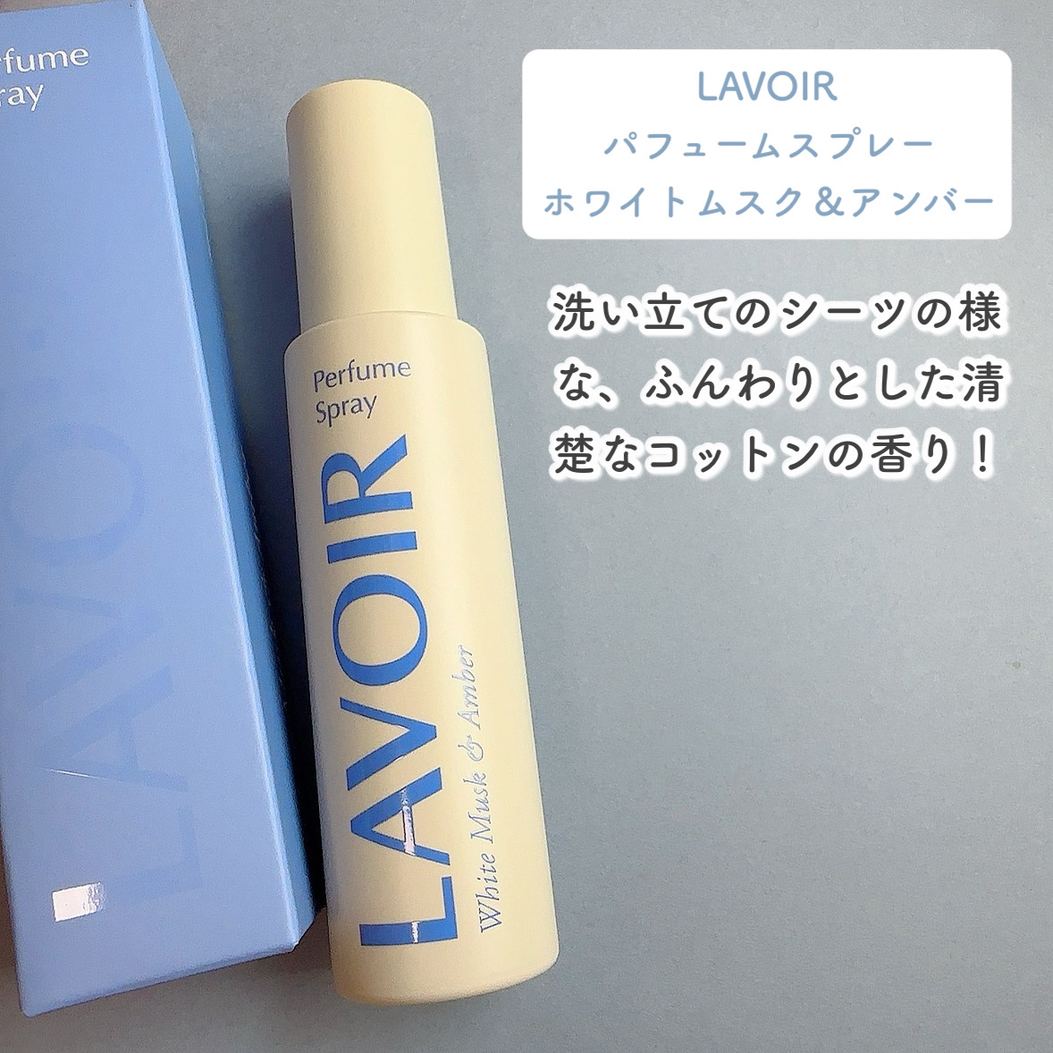 パフュームスプレー プルメリア＆ガイアック/LAVOIR/香水(その他)を使ったクチコミ（3枚目）