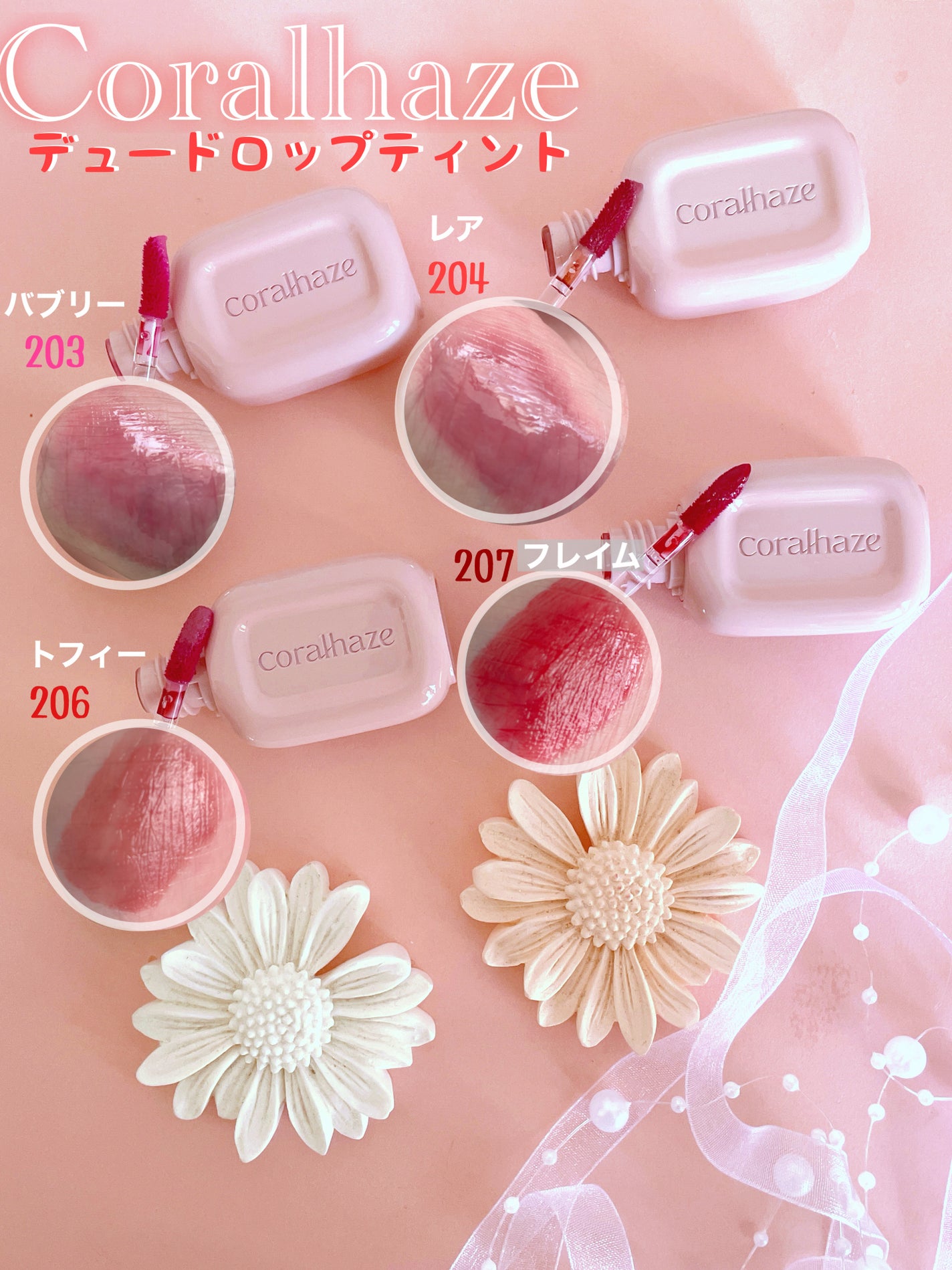 デュー ドロップ ティント/Coralhaze/リップティントを使ったクチコミ(1枚目)