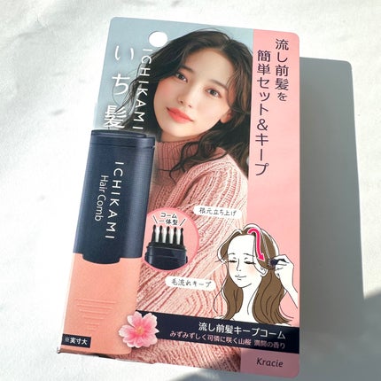 流し前髪キープコーム/いち髪/ヘアジェルを使ったクチコミ(5枚目)