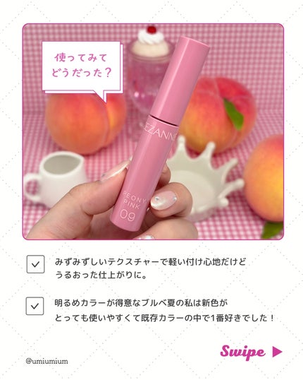 ウォータリーティントリップ/CEZANNE/リップティントを使ったクチコミ(7枚目)