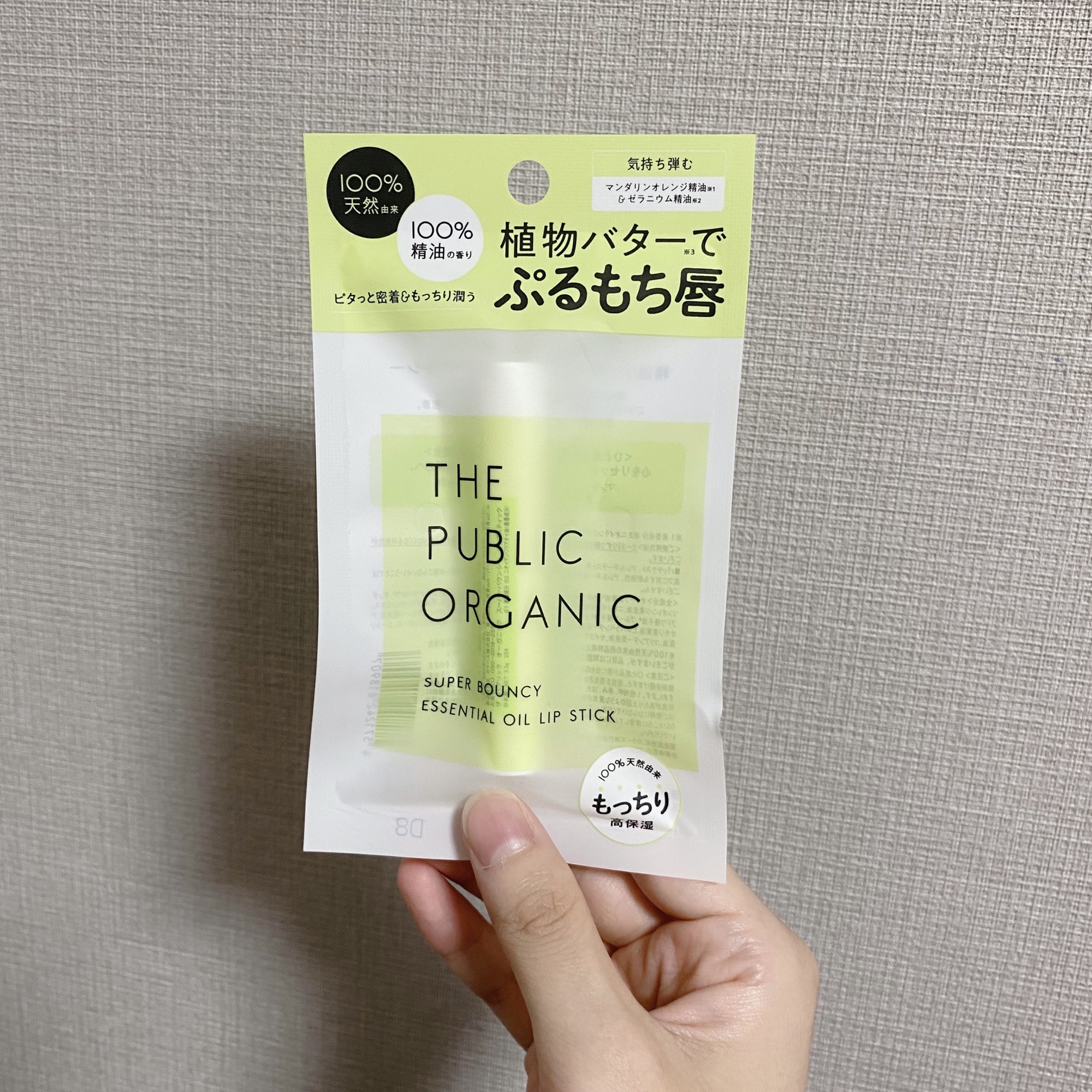 スーパーバウンシー リップスティック/THE PUBLIC ORGANIC/リップクリームを使ったクチコミ（1枚目）