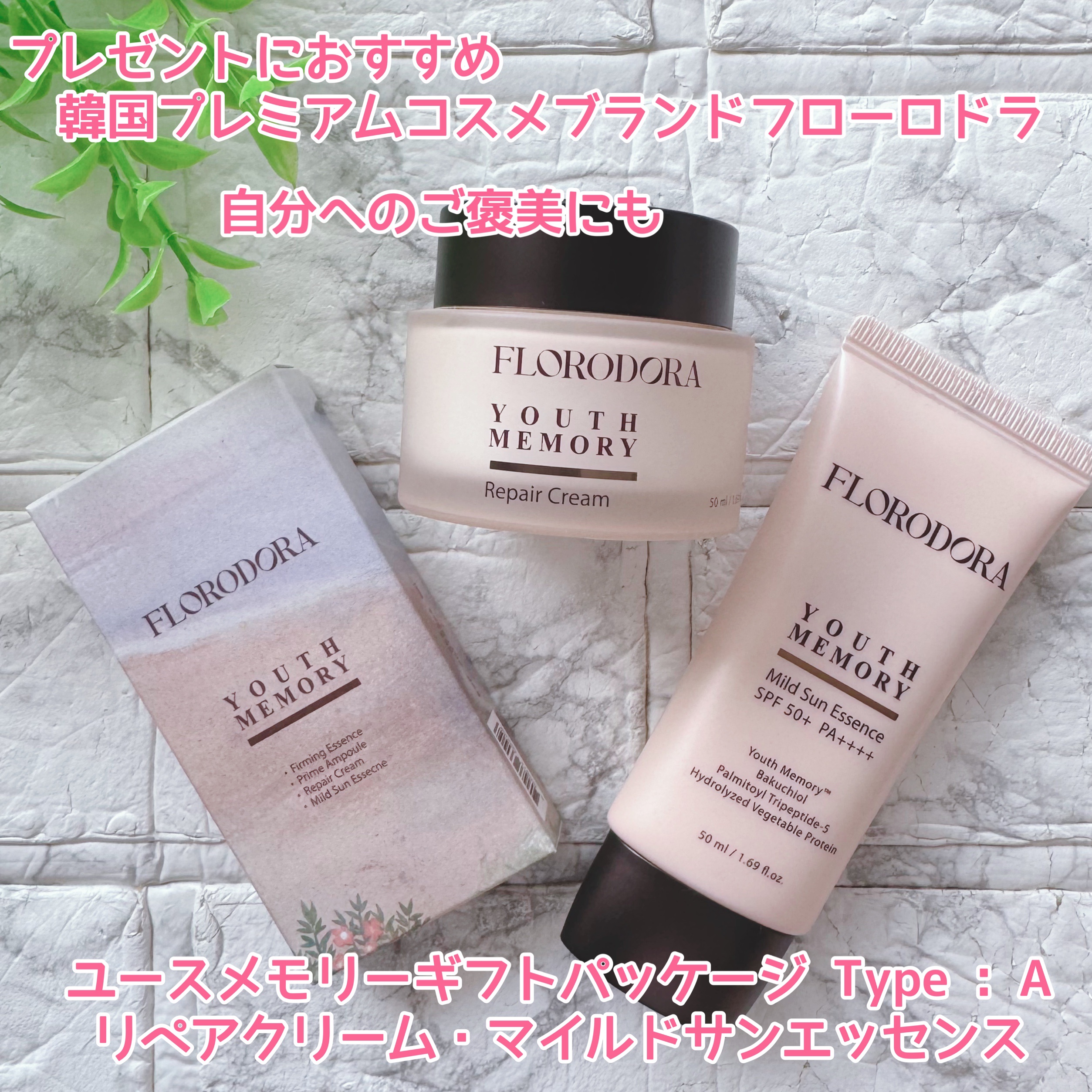 ユースメモリー リペアクリーム/Florodora/フェイスクリームを使ったクチコミ（1枚目）