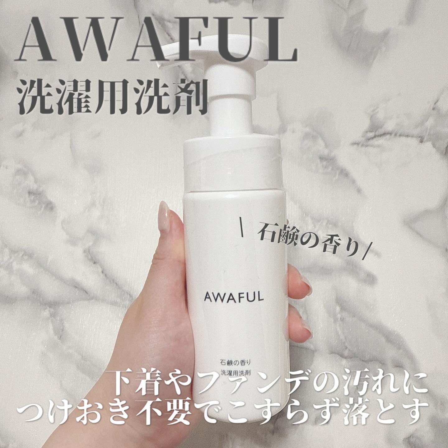 AWAFUL 洗濯用洗剤/鎌倉ライフ/洗濯洗剤を使ったクチコミ（1枚目）