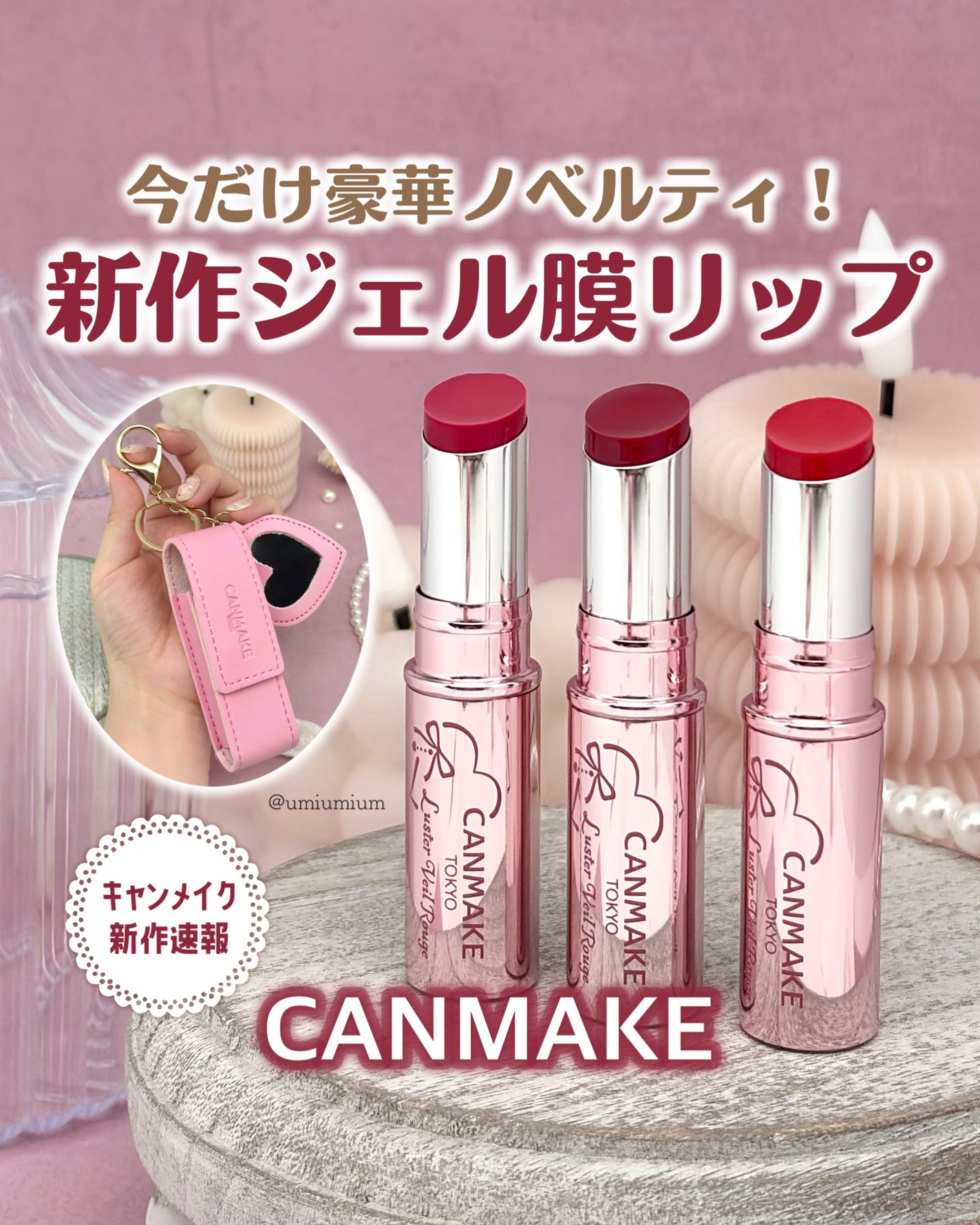 ラスターヴェールルージュ/キャンメイク/口紅を使ったクチコミ(1枚目)