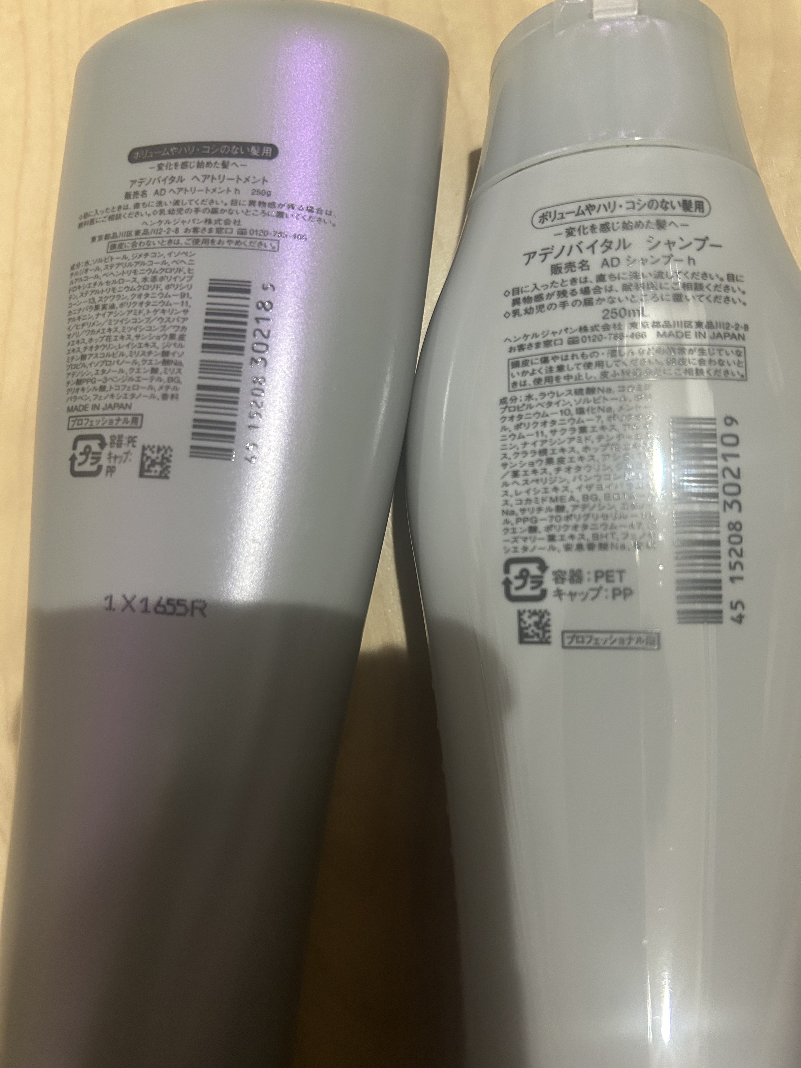 アデノバイタル ヘアトリートメント/サブリミック/洗い流すヘアトリートメントを使ったクチコミ（2枚目）