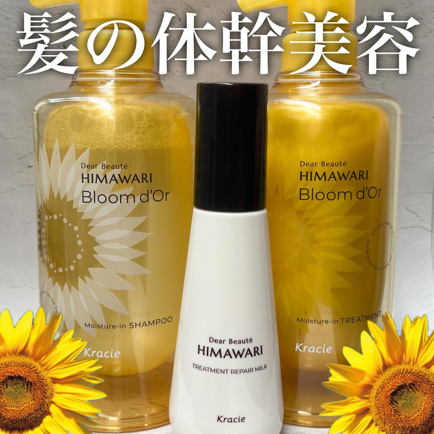 トリートメントリペアミルク/ディアボーテ/ヘアミルクを使ったクチコミ（1枚目）