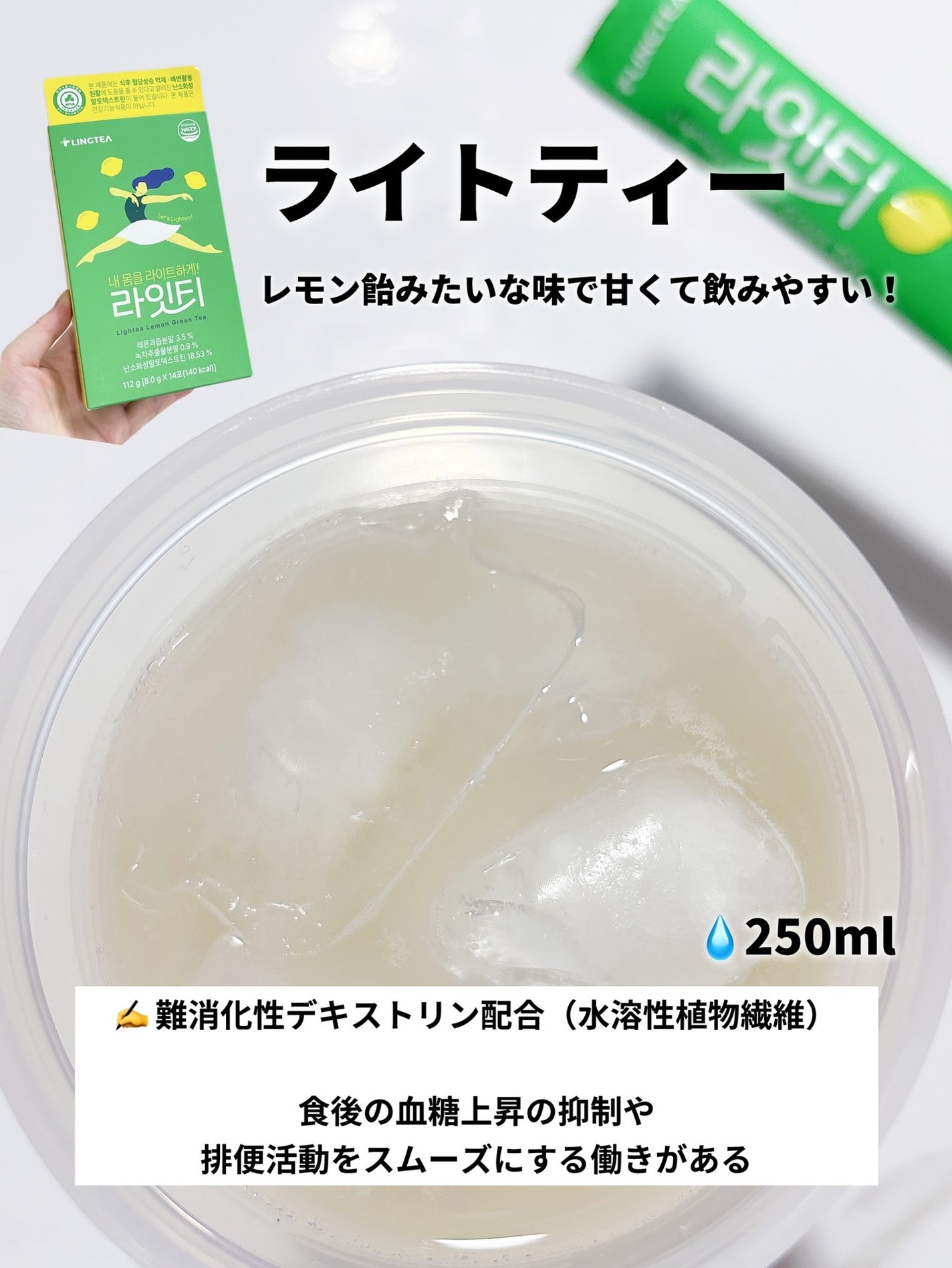 LINGTEA うるおい水分コラーゲン ブラッドオレンジ味/LINGTEA/美容サプリメントを使ったクチコミ(3枚目)