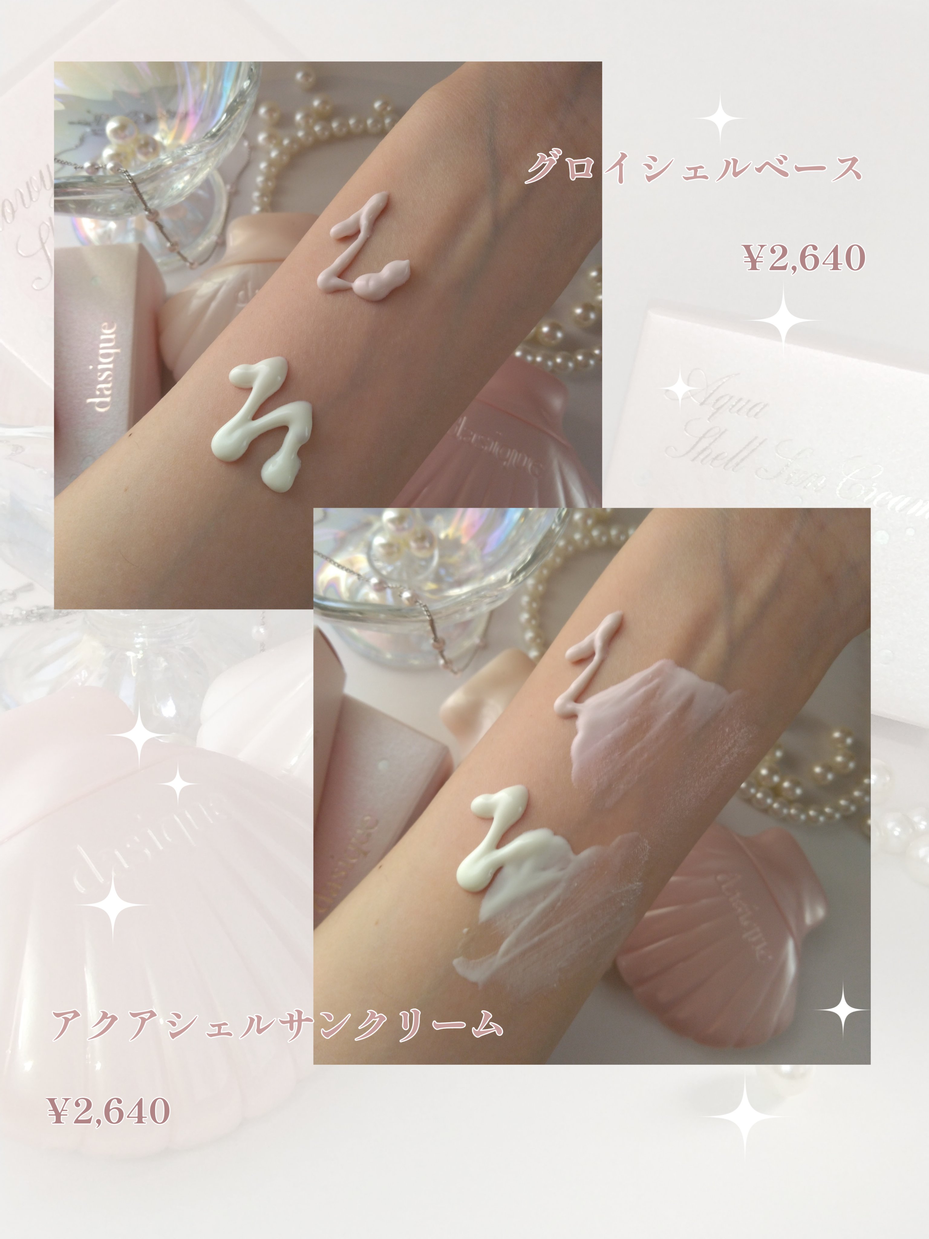 アクアシェルサンクリーム/dasique/日焼け止め・UVケアを使ったクチコミ（3枚目）