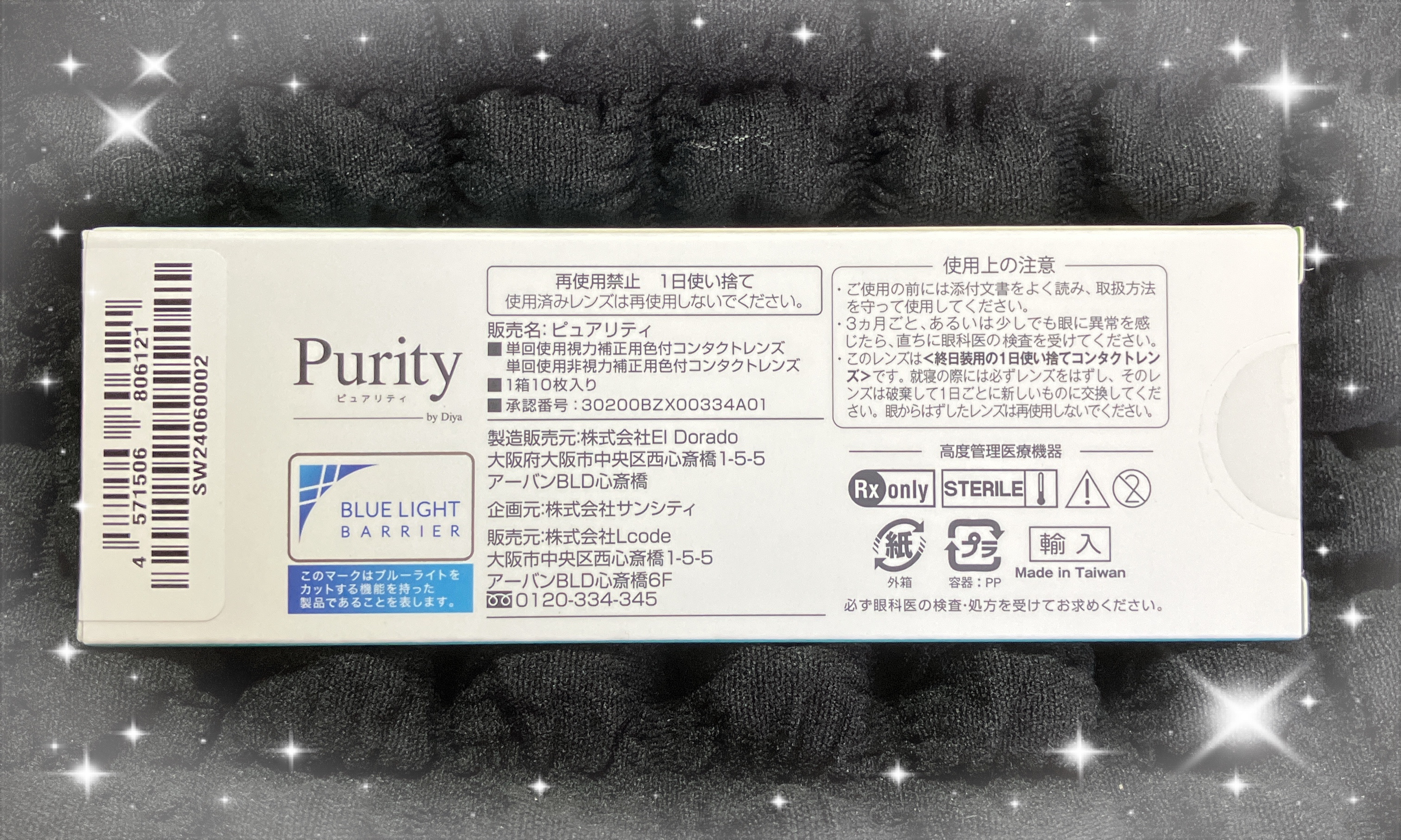 ピュアリティサークル/candy magic/カラーコンタクトレンズを使ったクチコミ（2枚目）