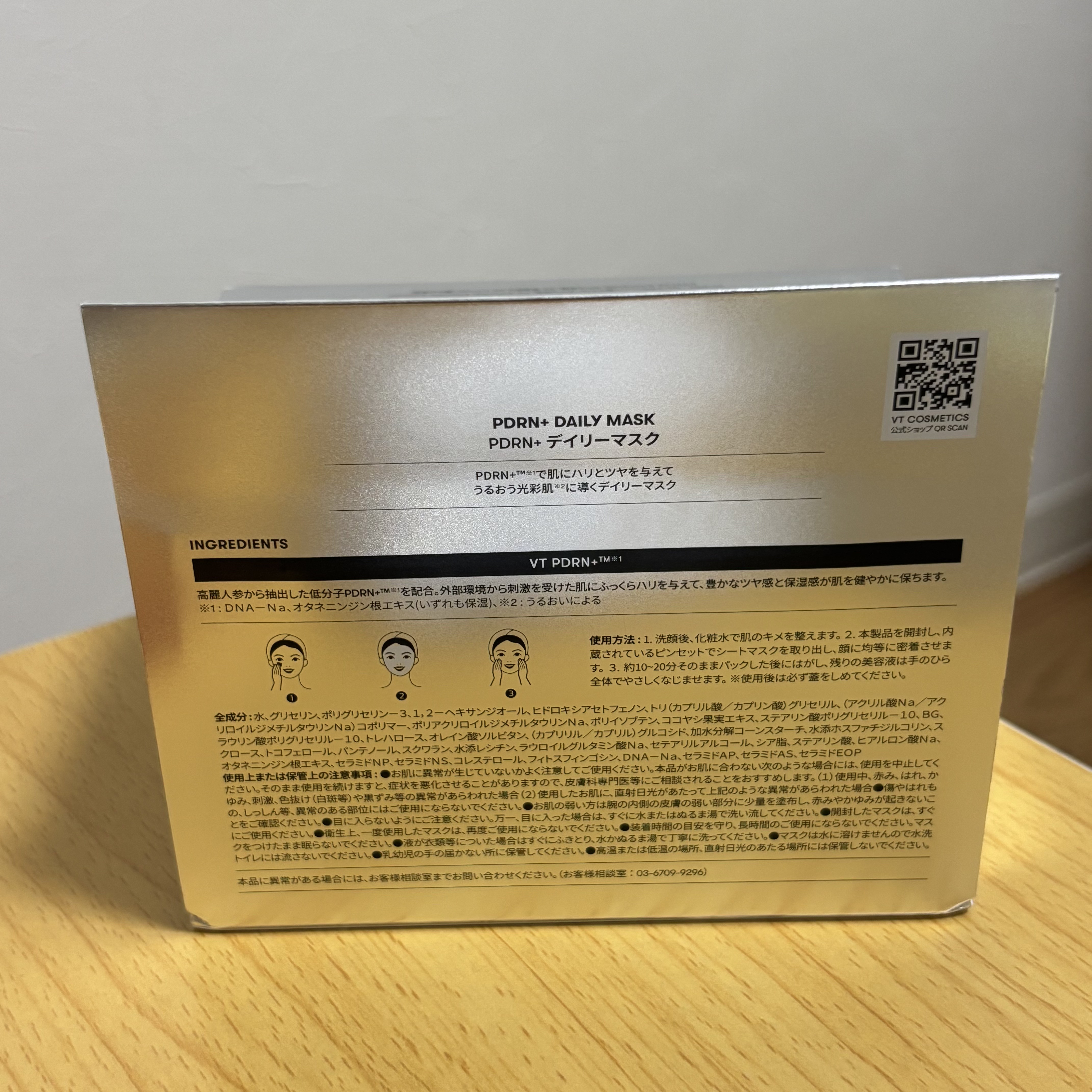 PDRN+ デイリーマスク/VT/シートマスク・パックを使ったクチコミ（2枚目）