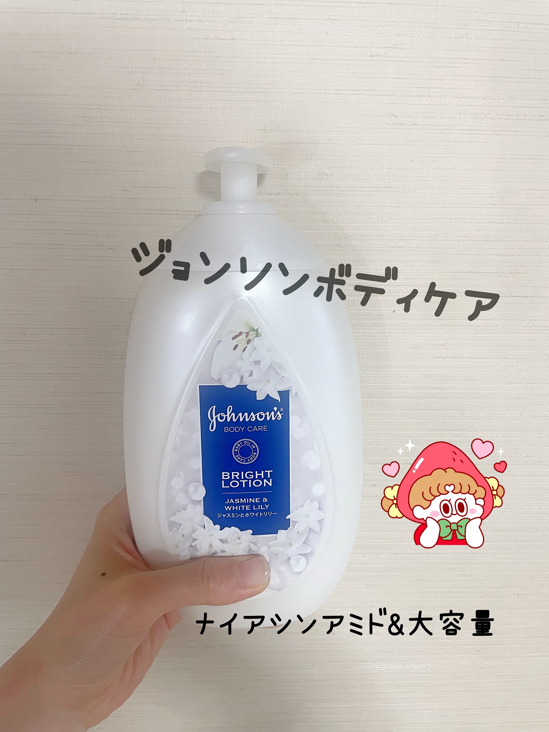 バイブラント ラディアンス　アロマミルク/ジョンソンボディケア/ボディミルクを使ったクチコミ（1枚目）