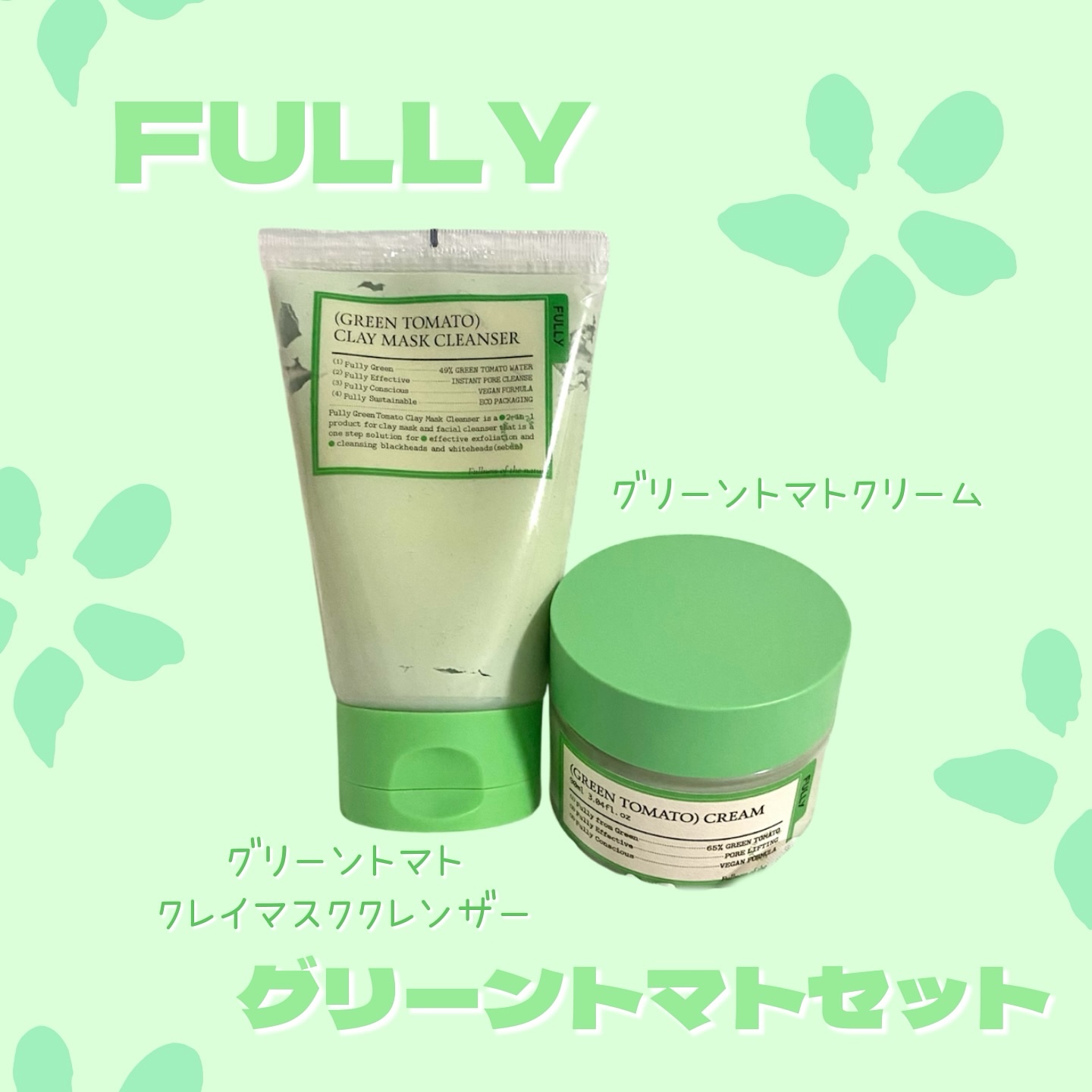 グリーントマトクレイマスククレンザー/FULLY/洗い流すパック・マスクを使ったクチコミ（1枚目）