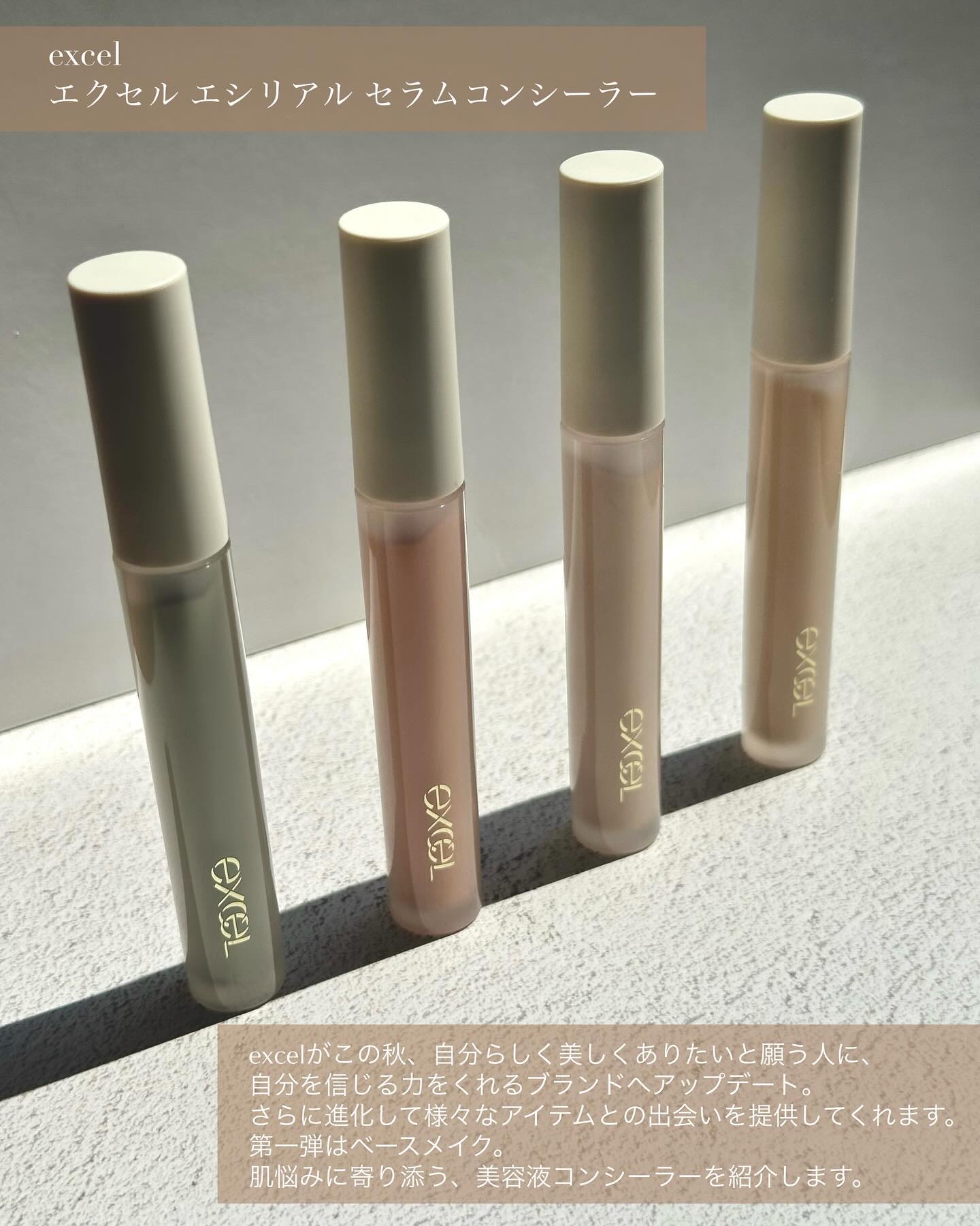 エシリアル セラムコンシーラー/excel/リキッドコンシーラーを使ったクチコミ（2枚目）
