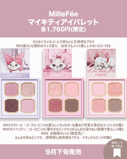 ミャオパウズアイシャドウパレット/MilleFée/アイシャドウパレットを使ったクチコミ(2枚目)