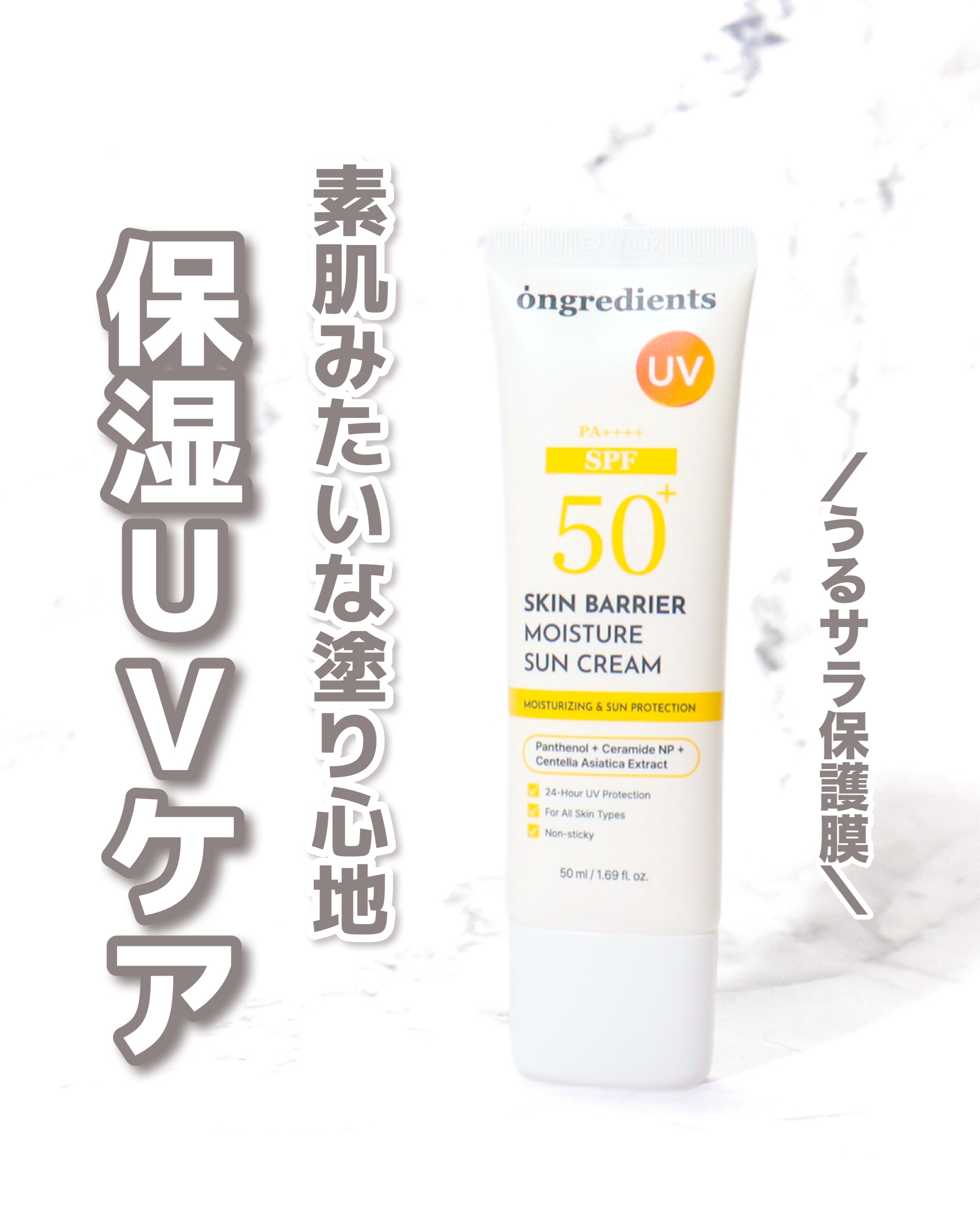 ＼保湿しながら紫外線からお肌を守る！／
⁡
⁡
オングリディエンツ
スキンバリア水分サンクリーム
50ml ¥2,500(Qoo10公式価格)
⁡
⁡
⁡
⁡
韓国メイクアップアーティストPICKで
話題のスキンケアブランド「オングリディエ