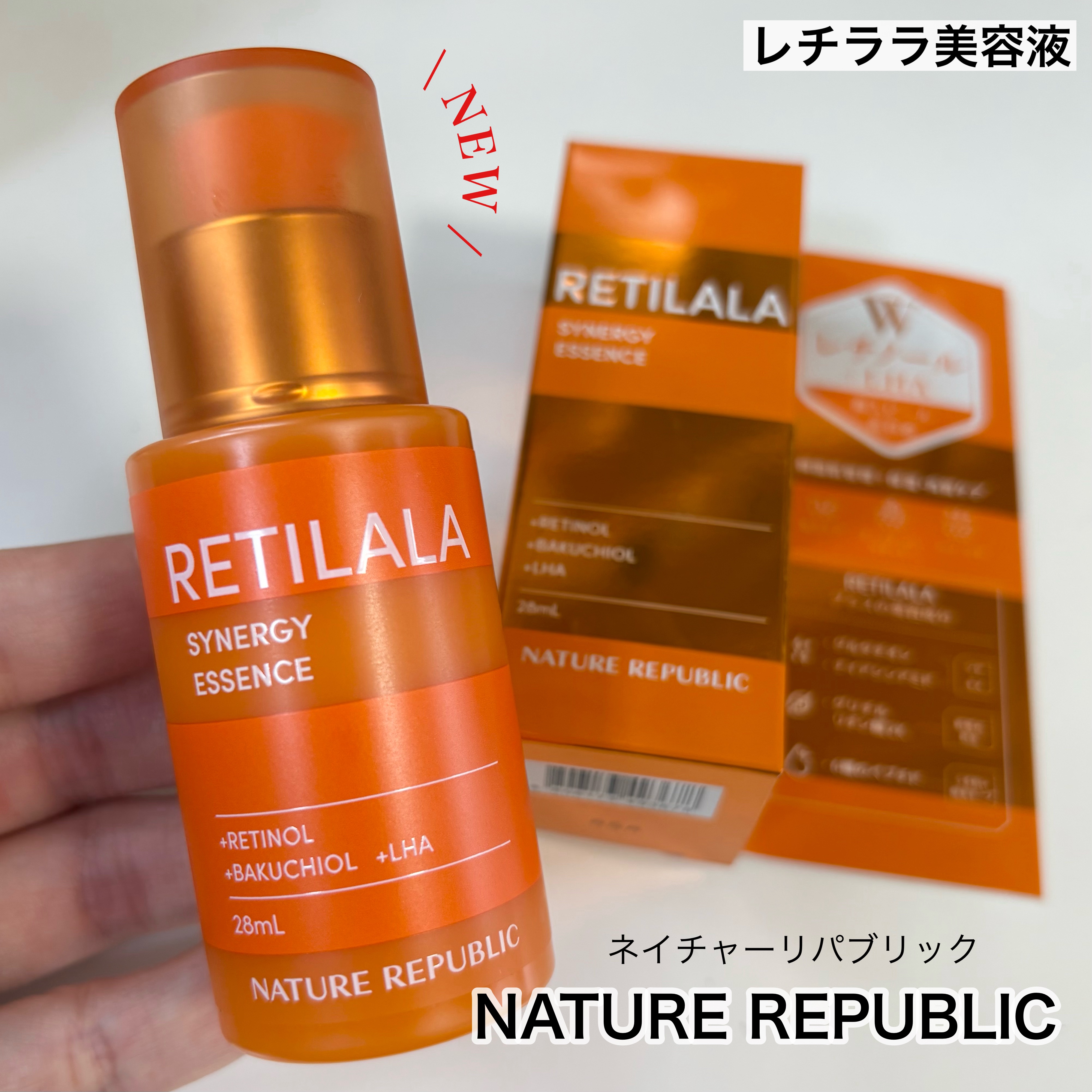 レチララ 美容液/ネイチャーリパブリック/美容液を使ったクチコミ（1枚目）