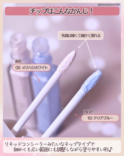 ブライトカラーシーラー/CEZANNE/コンシーラーを使ったクチコミ(3枚目)