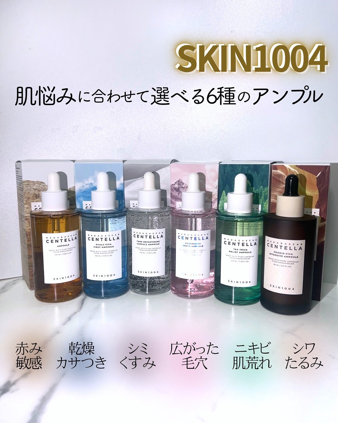 センテラ アンプル/SKIN1004/美容液を使ったクチコミ(1枚目)