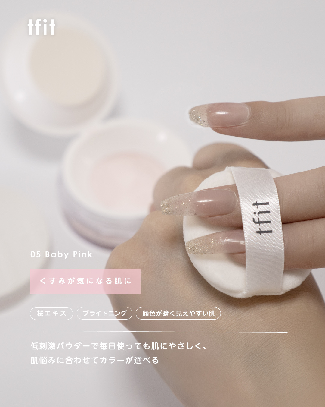 トランスルーセントセットフィニッシングパウダー/TFIT/ルースパウダーを使ったクチコミ（3枚目）