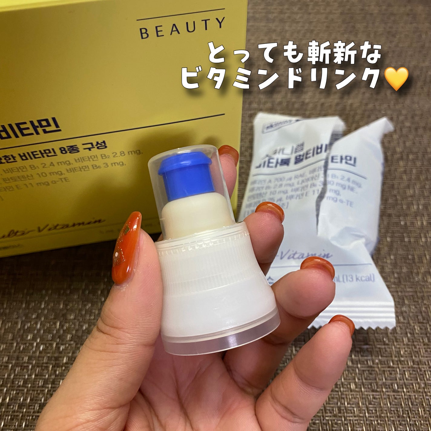 ビタトックマルチビタミン/スキニーラボ/栄養ドリンクを使ったクチコミ(2枚目)