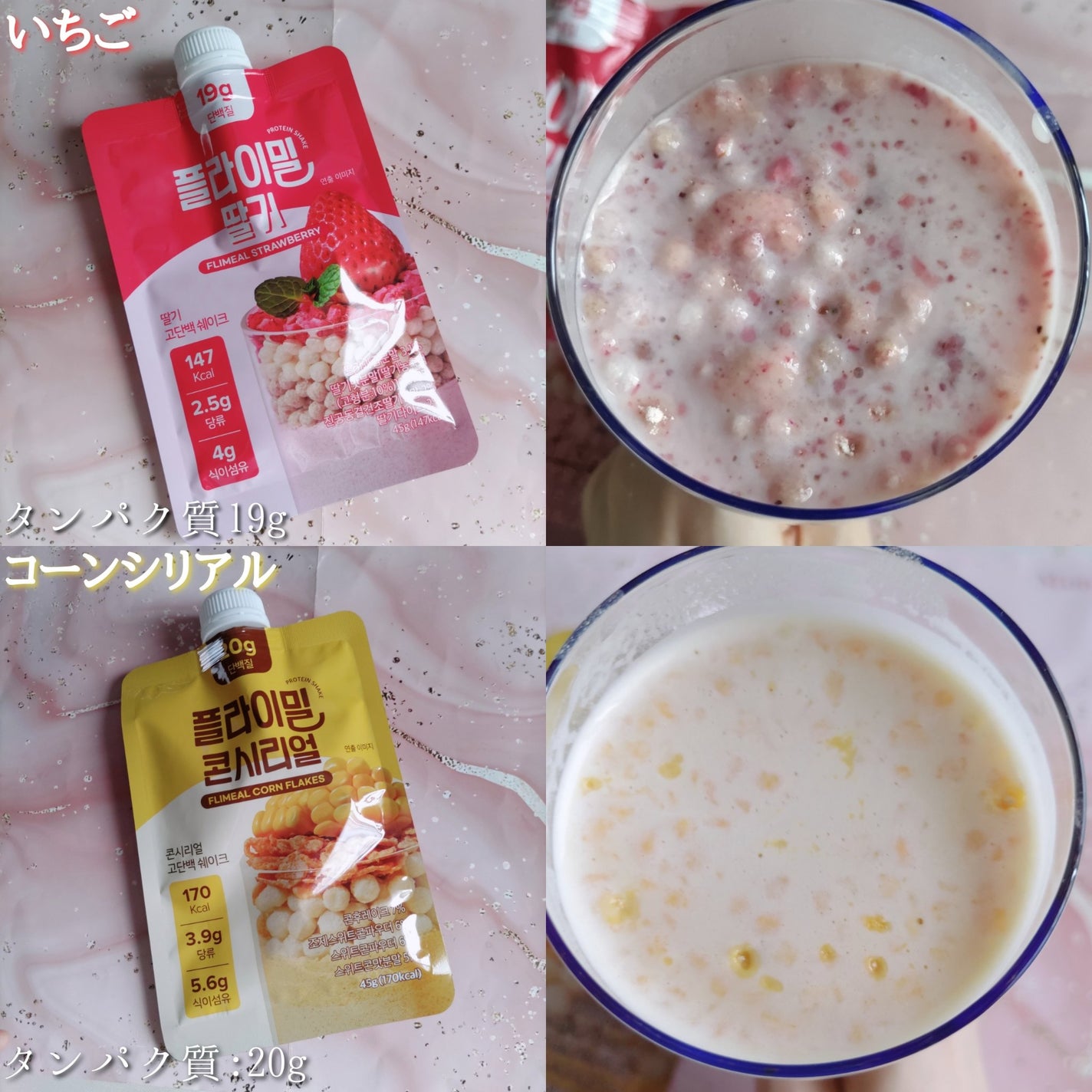 FLIMEAL プロテインシェイク/FLIMEAL/その他プロテインを使ったクチコミ(6枚目)