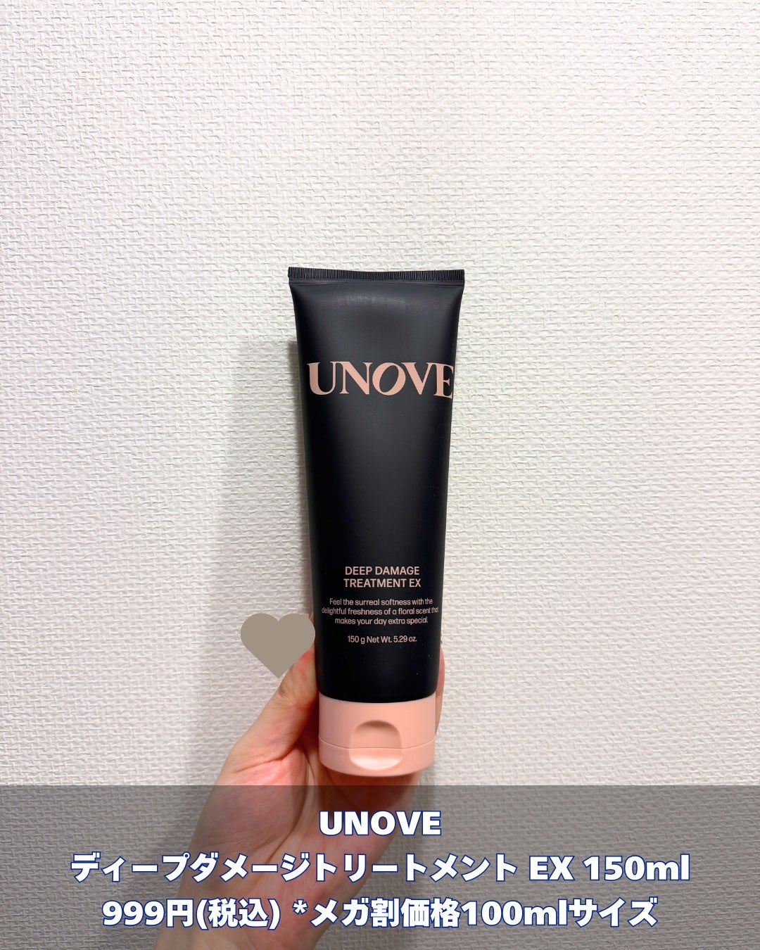 ディープダメージトリートメントEX/UNOVE/洗い流すヘアトリートメントを使ったクチコミ(2枚目)