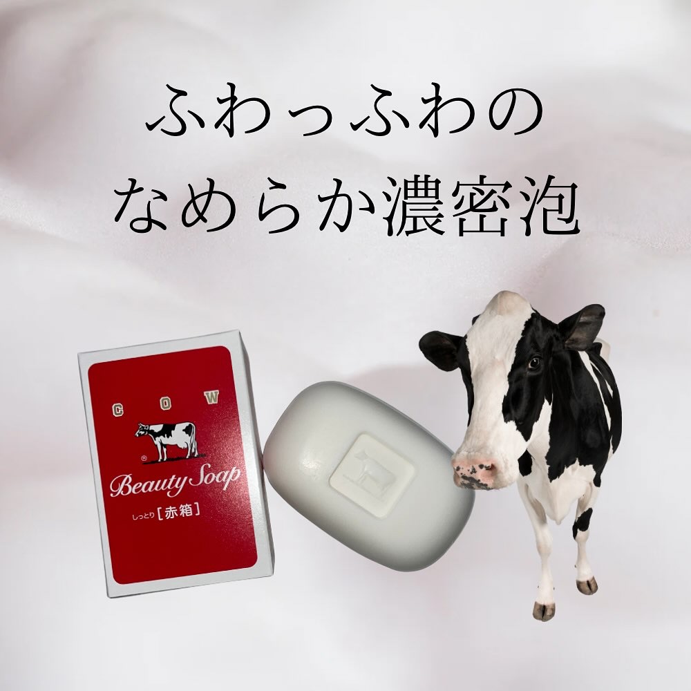 赤箱 (しっとり)/カウブランド/洗顔石鹸を使ったクチコミ（1枚目）