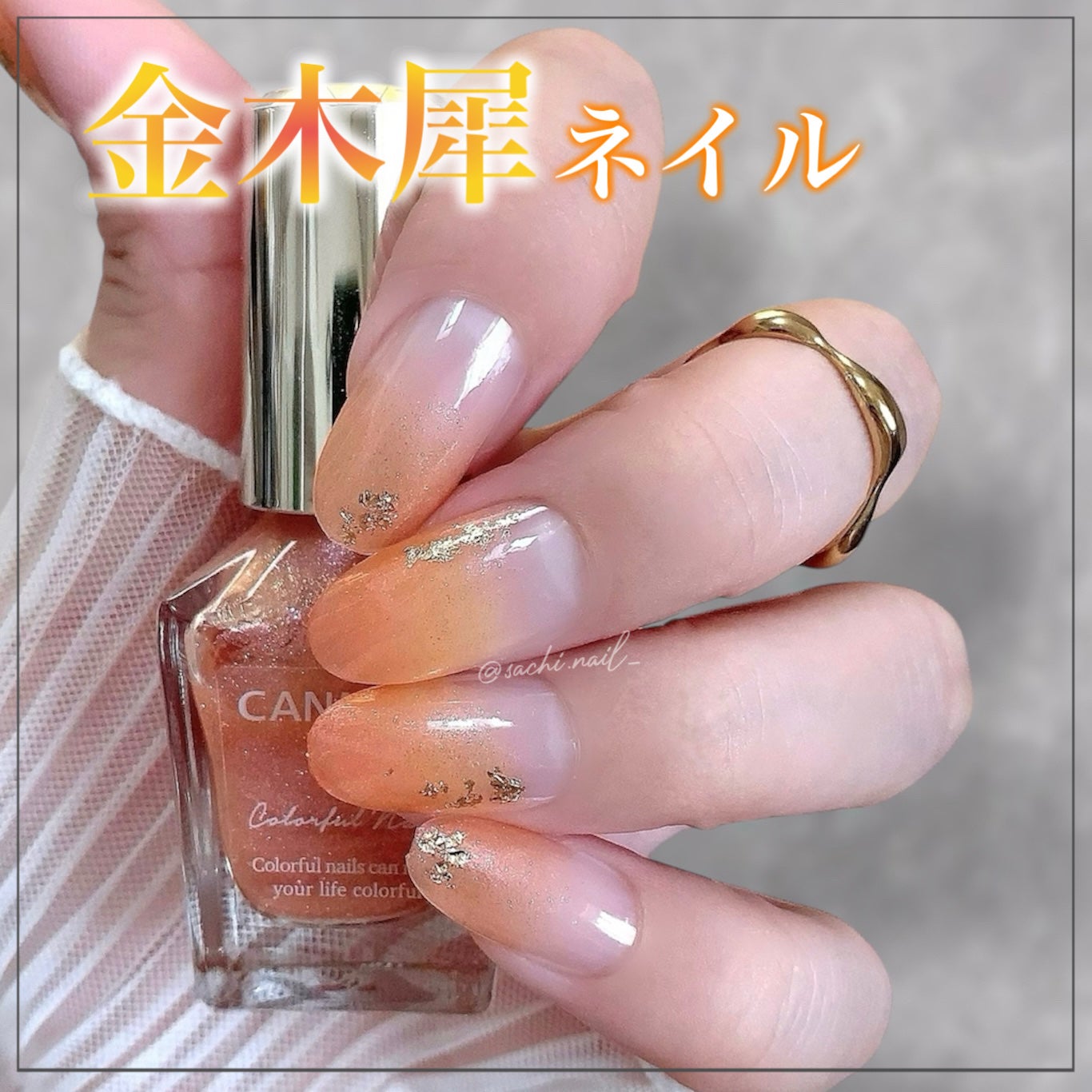 カラフルネイルズ/キャンメイク/マニキュアを使ったクチコミ(1枚目)