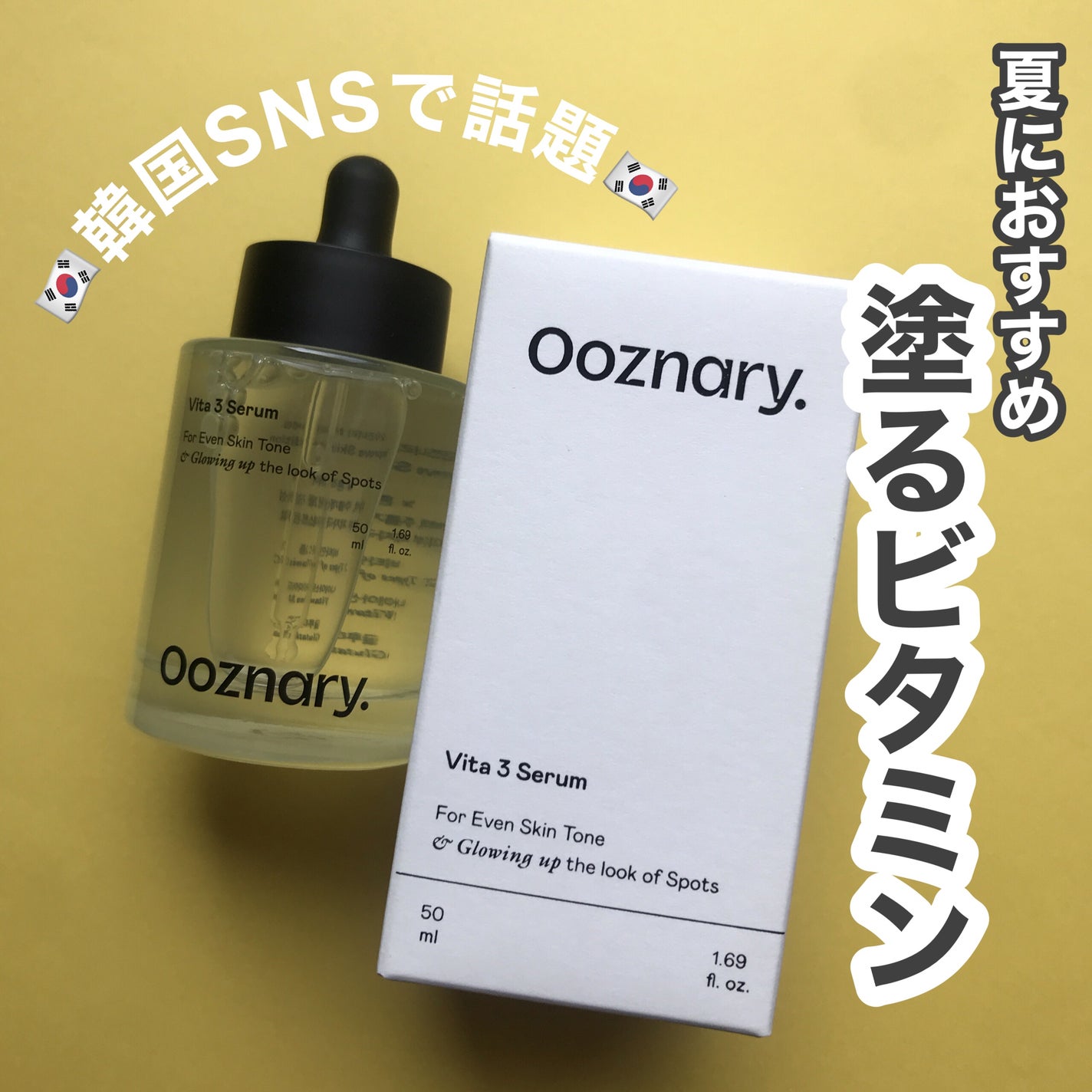 hiro on LIPS 「+@ooznary.japanビタ3セラムリール1千万回以上再..」(1枚目)