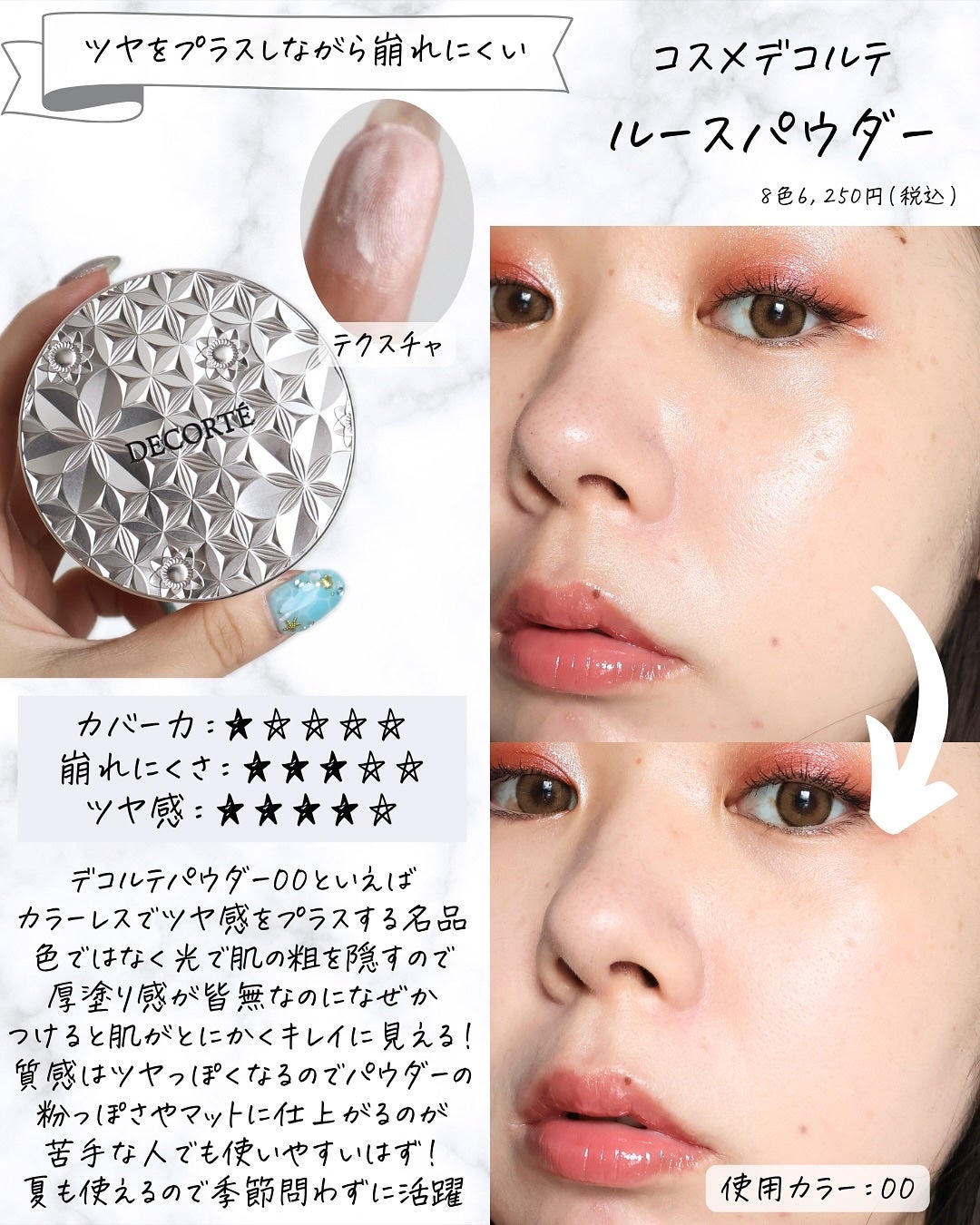 miku♡元美容部員 on LIPS 「皆さんこんにちは🧏🏻♀️美容ライターmikuでございます💛..」(10枚目)