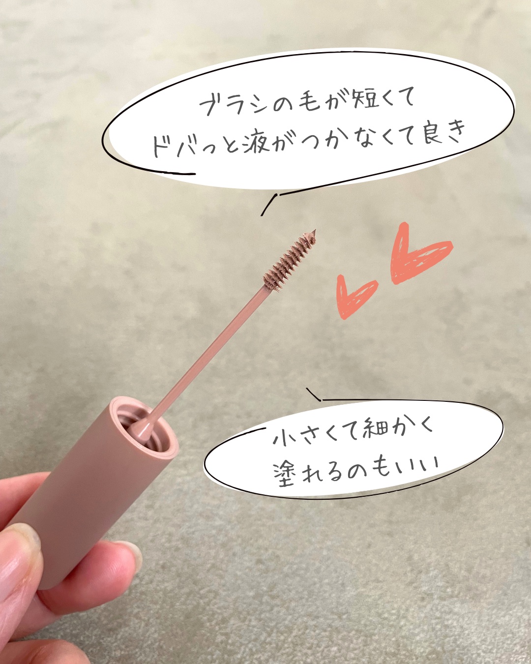 ラカ ピクシーブロウカラ/Laka/眉マスカラを使ったクチコミ（3枚目）