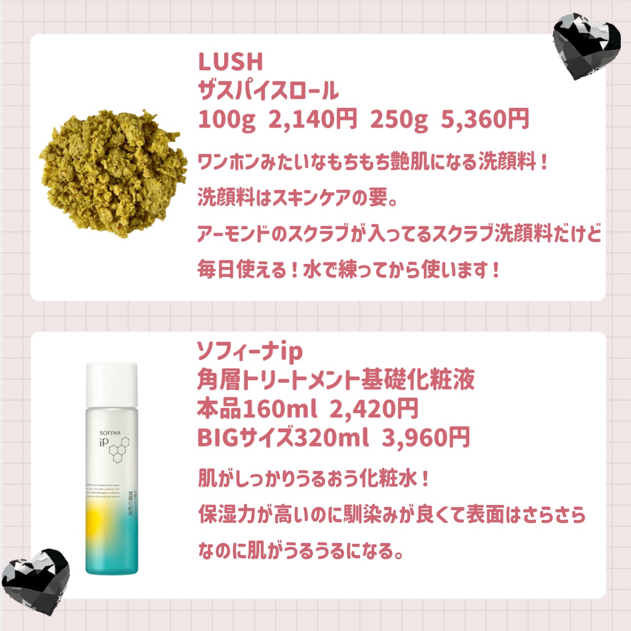 ザ スパイス ロール/ラッシュ/その他洗顔料を使ったクチコミ（2枚目）