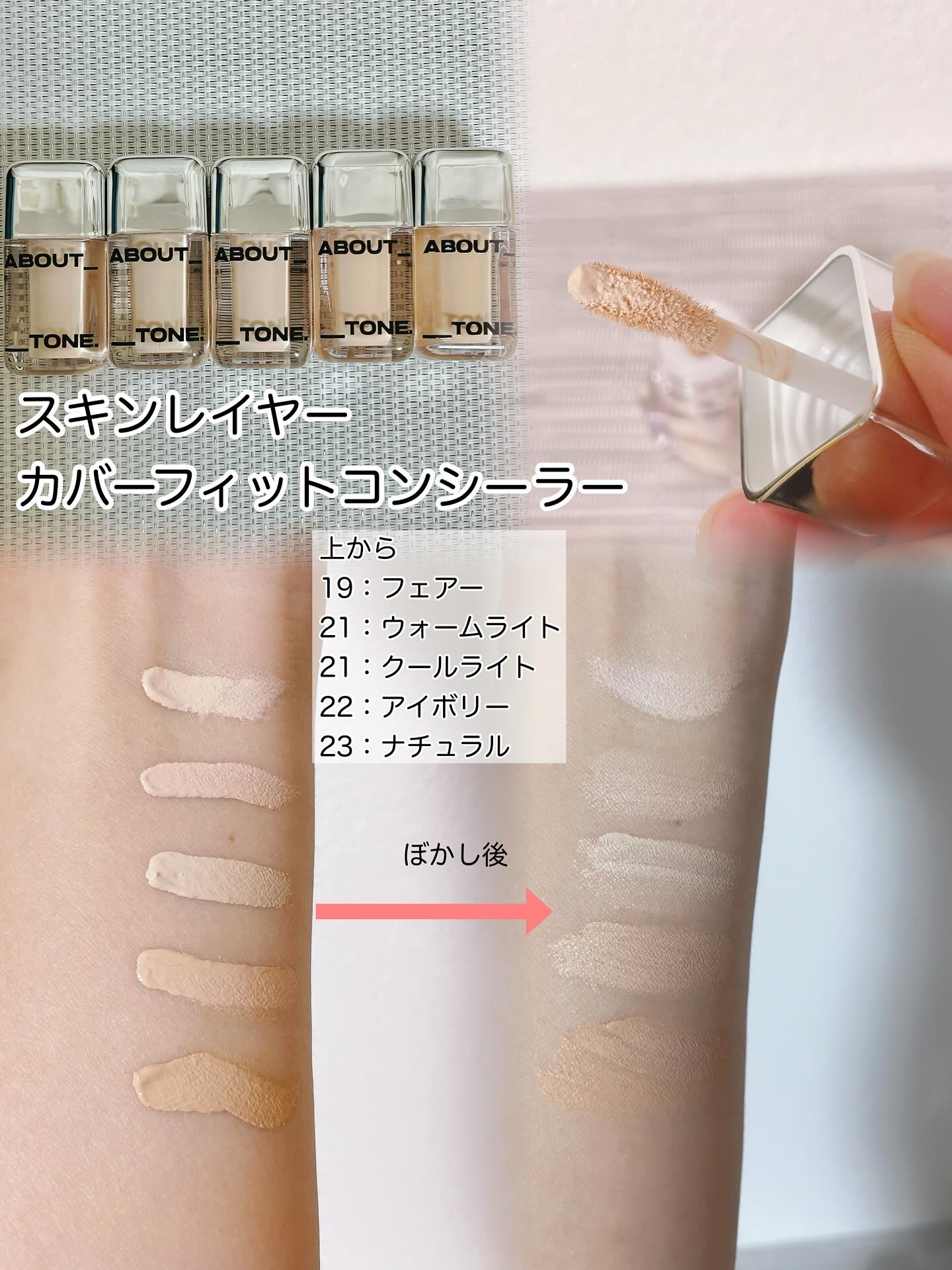 スキンレイヤーフィットファンデーション/ABOUT TONE/リキッドファンデーションを使ったクチコミ（3枚目）