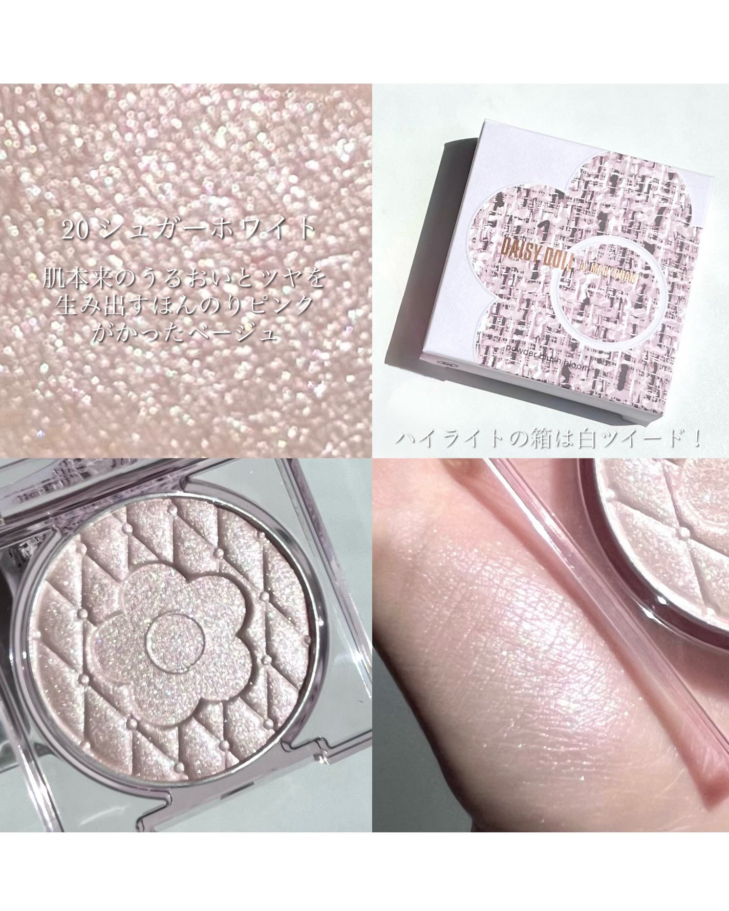 デイジードール パウダー ブラッシュ ブルーム/DAISY DOLL by MARY QUANT/パウダーチークを使ったクチコミ(5枚目)