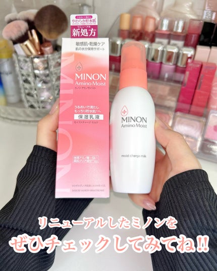 ミノン アミノモイスト モイストチャージ ミルク/ミノン/乳液を使ったクチコミ(5枚目)