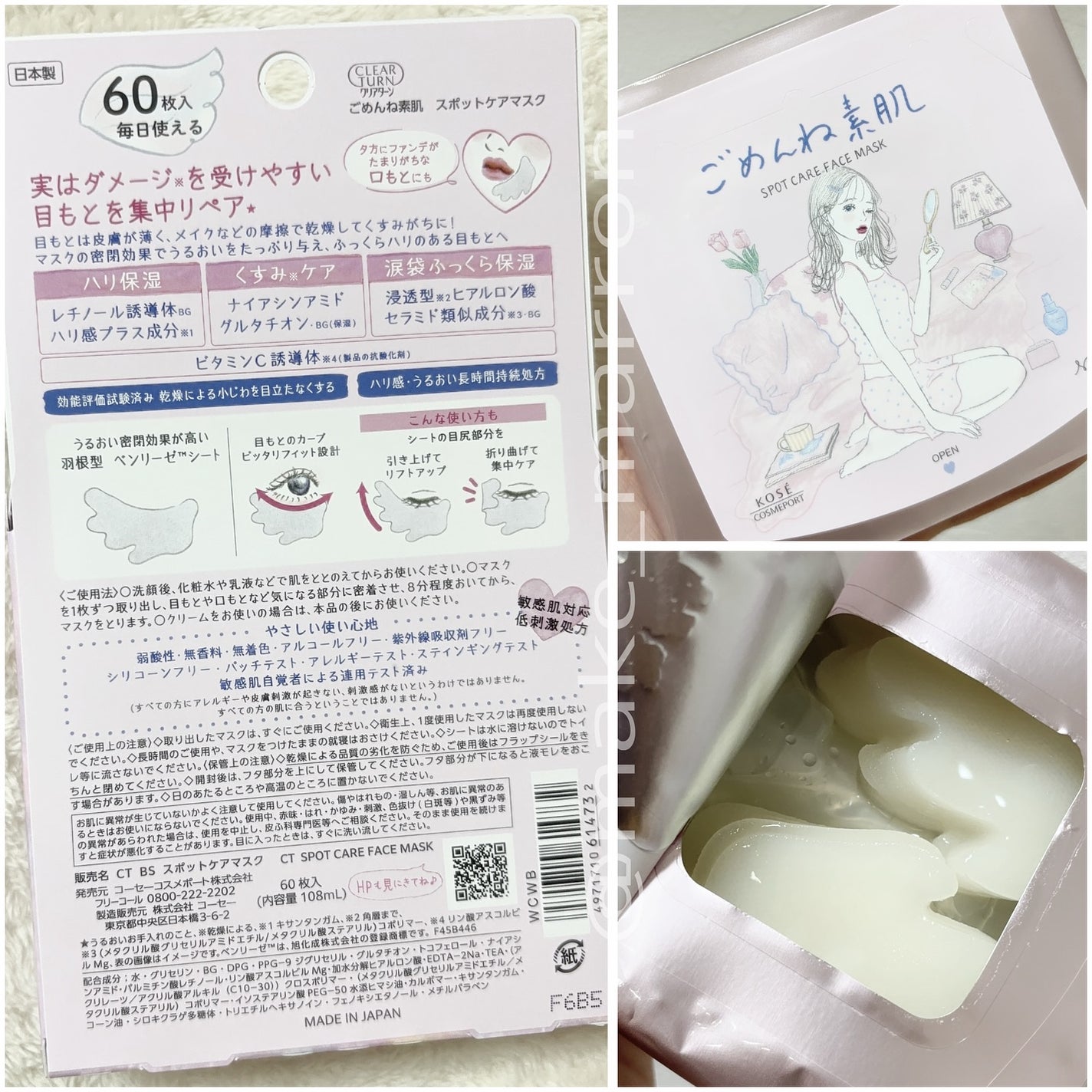 ごめんね素肌 無垢美ちゃんアイセラム/クリアターン/アイケア・アイクリームを使ったクチコミ(2枚目)