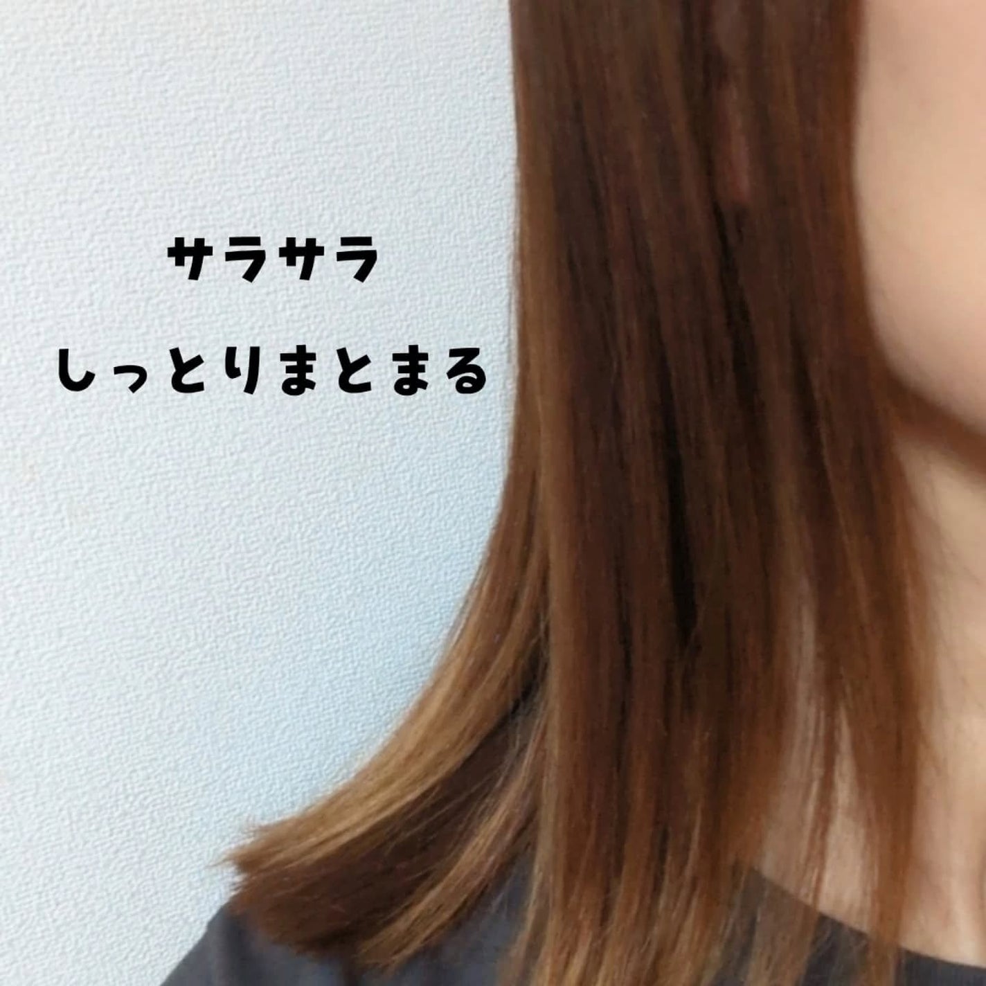 パーフェクトセラム オリジナルセラム/miseenscene/アウトバストリートメントを使ったクチコミ(4枚目)