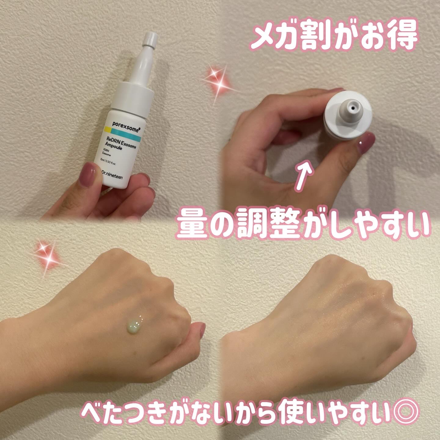 ReDRNエクソソームアンプル/Dr.nineteen/美容液を使ったクチコミ（2枚目）
