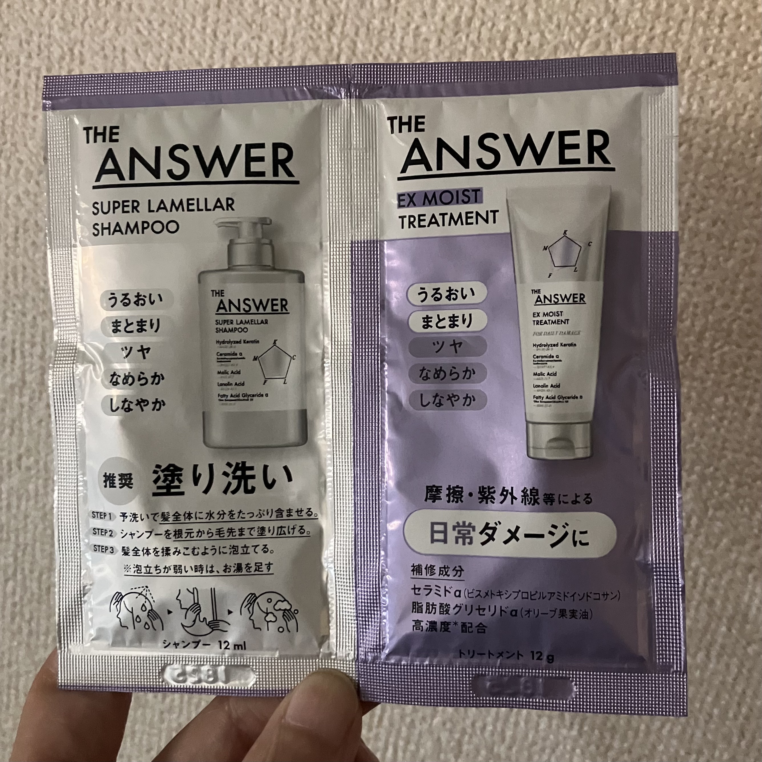 THE ANSWER スーパーラメラシャンプー お試し1回分 12ml/THE ANSWER/市販シャンプーを使ったクチコミ（1枚目）