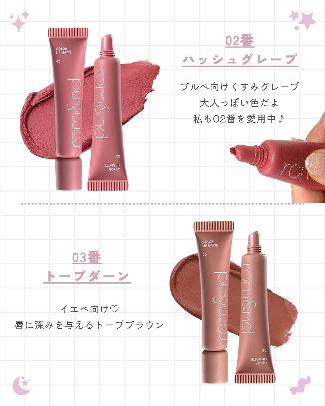 カラーリップマット/rom&nd/口紅を使ったクチコミ(4枚目)