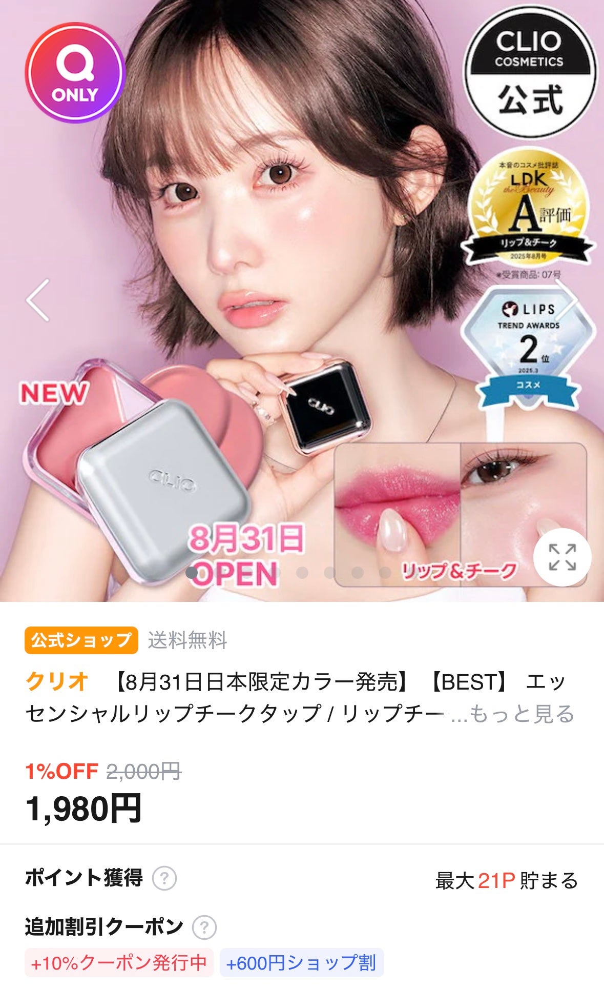 ウォータフルトーンアップサンクリーム/ダルバ/日焼け止めクリームを使ったクチコミ(7枚目)