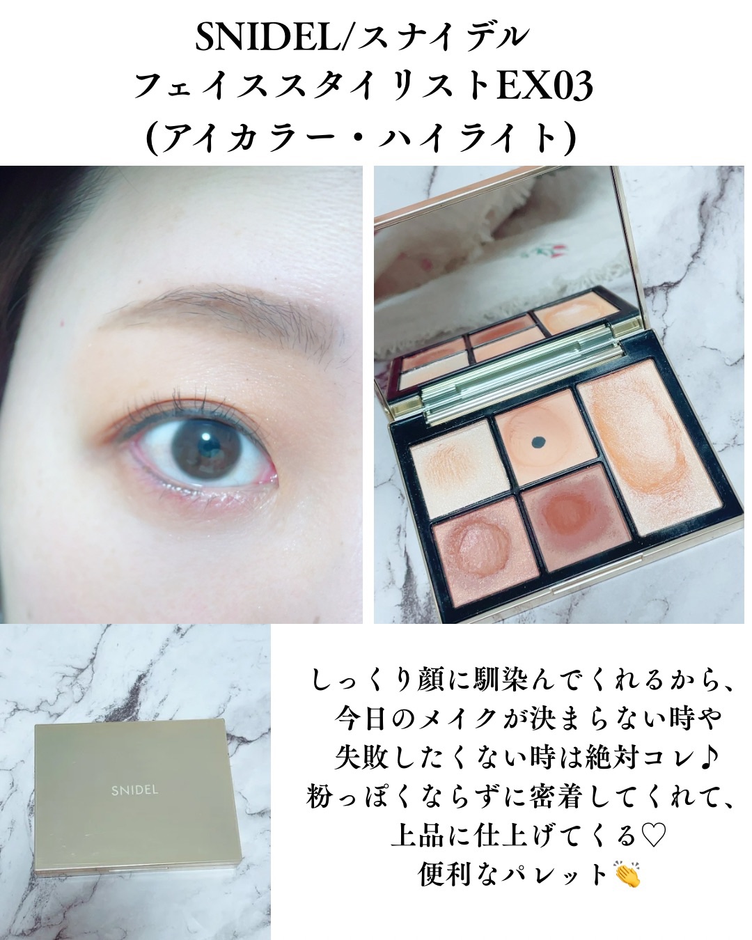 フェイス スタイリスト EX03/SNIDEL BEAUTY/アイシャドウパレットを使ったクチコミ（2枚目）