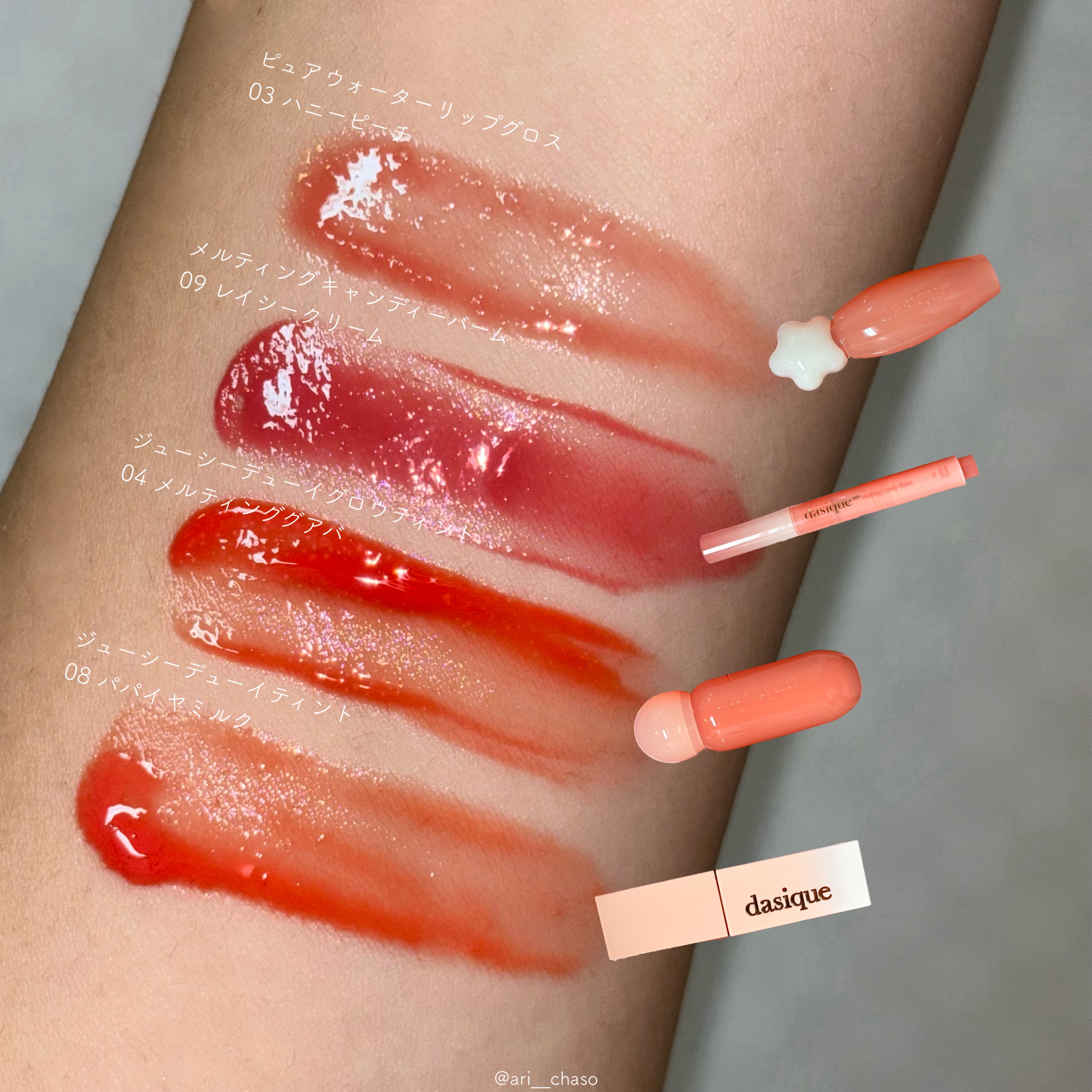 ピュアウォーターリップグロス/dasique/リップグロスを使ったクチコミ（3枚目）