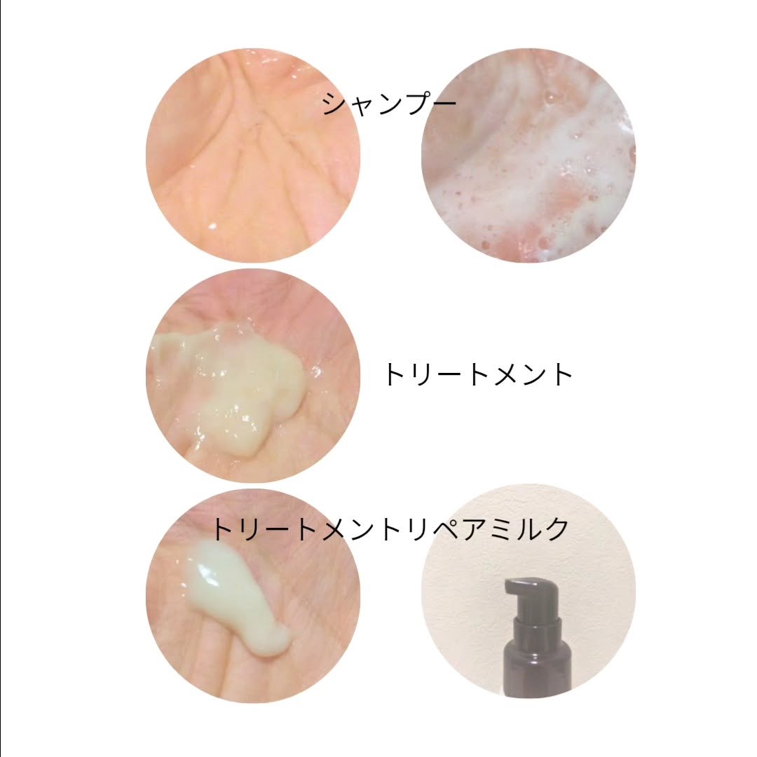 トリートメントリペアミルク/ディアボーテ/ヘアミルクを使ったクチコミ（2枚目）