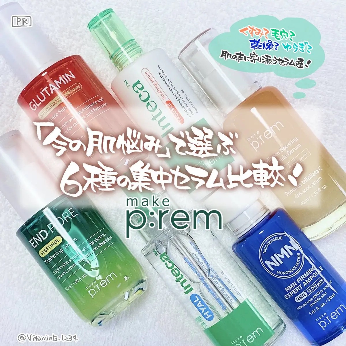 テンジャC ジャプティセラム/make prem/美容液を使ったクチコミ（1枚目）