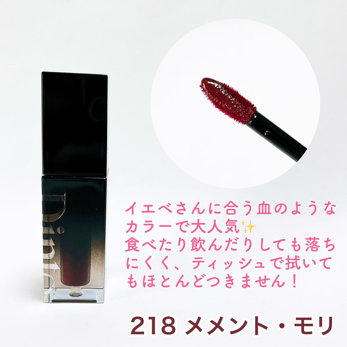 ブラーグロイリップティント/Dinto/リップティントを使ったクチコミ(3枚目)