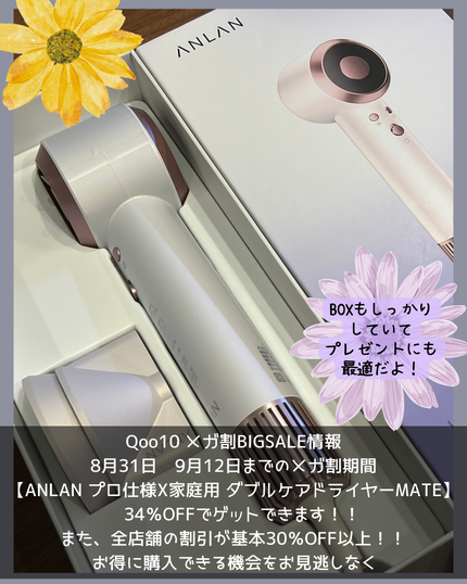 ダブルケアドライヤーMATE/ANLAN/ドライヤーを使ったクチコミ(4枚目)