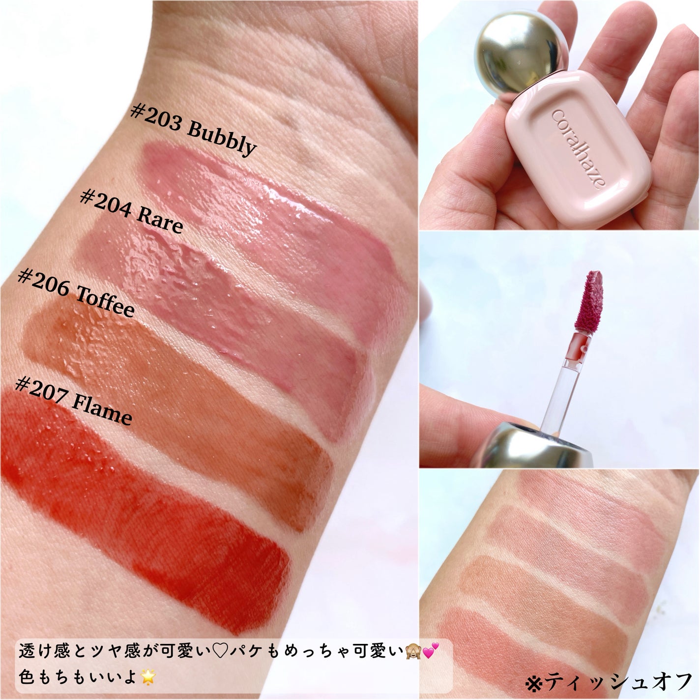 デュー ドロップ ティント/Coralhaze/リップティントを使ったクチコミ(2枚目)