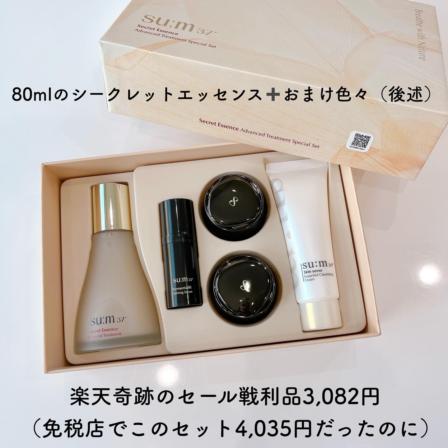 シークレット エッセンス /su:m37°/化粧水を使ったクチコミ（3枚目）