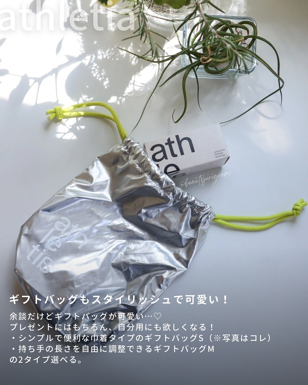 リペア ヘアオイル/athletia/ヘアオイルを使ったクチコミ(7枚目)